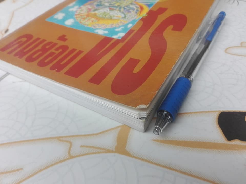 คนย้อนศร โดย ไผท ภูธา (รวมเรื่องสั้น)