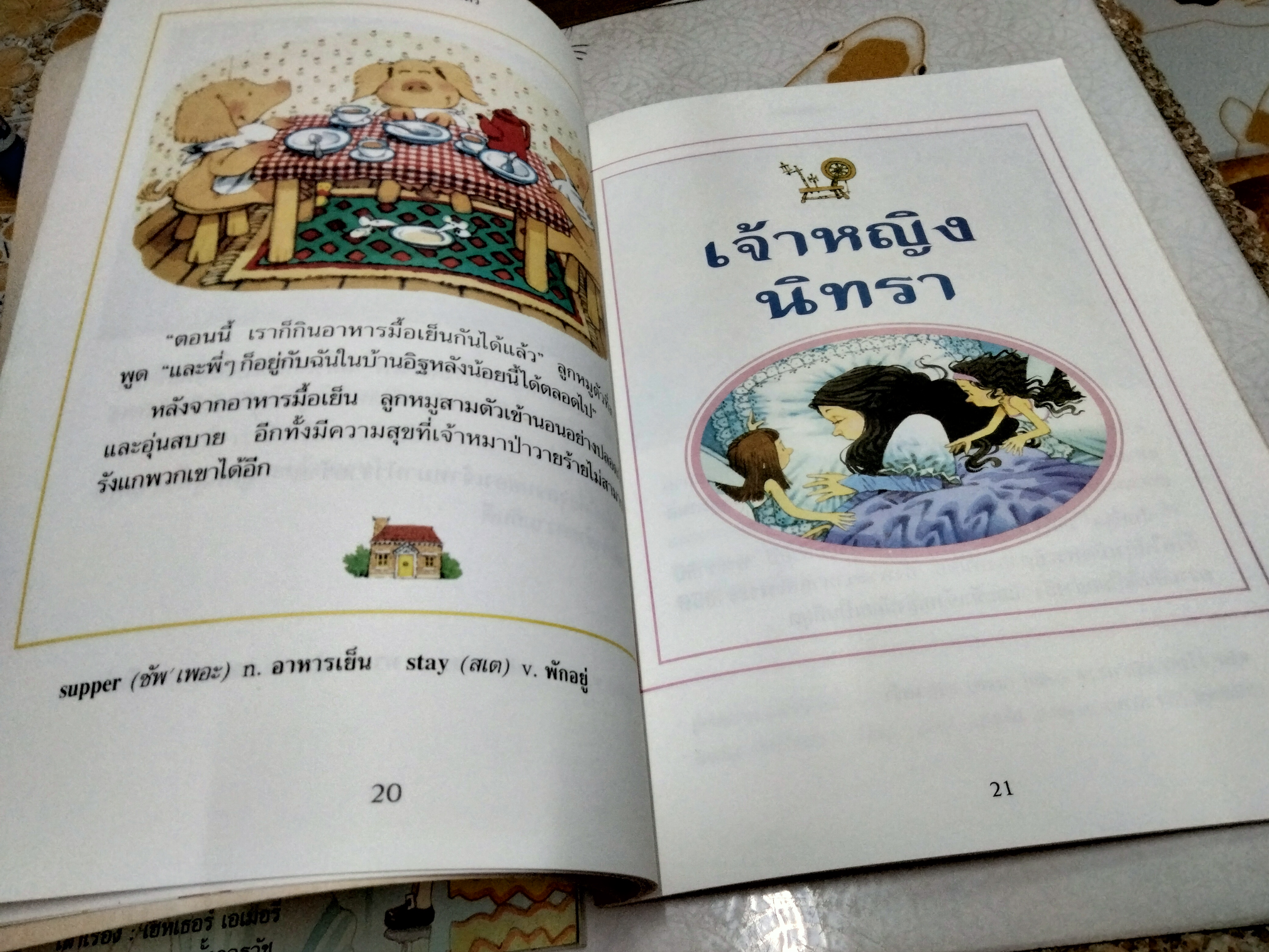 นิทานอมตะแสนสนุก เล่ม 1+2 เฮทเธอร์ เอเมอรี่ เรื่อง ปานนภา ตั้งกุลธวัช แปล สนพ.นานมีบุ๊คส์ จัดพิมพ์ **สินค้าหมด**