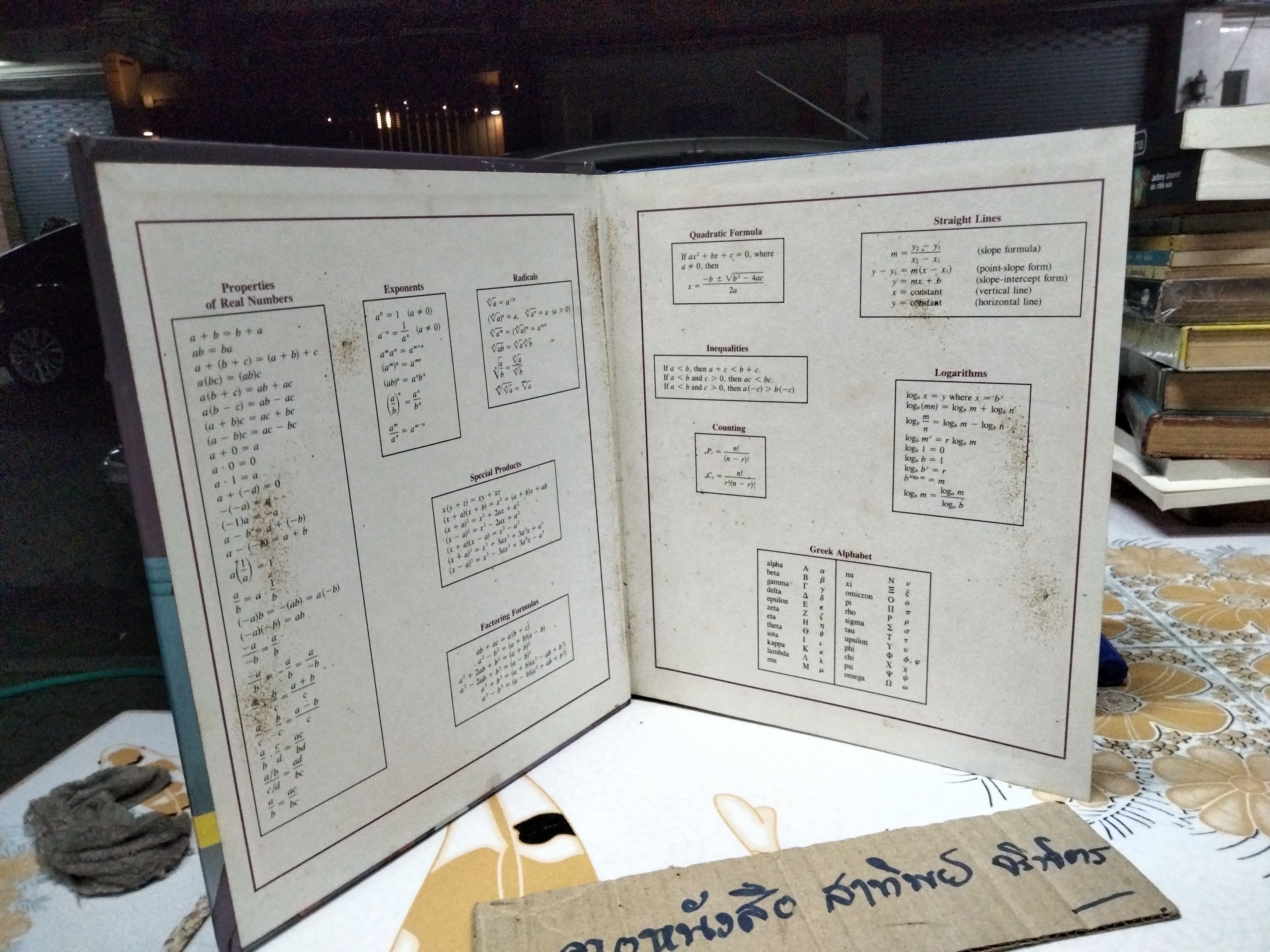 Introductory Mathematical Analysis for Business, Economics, and the Life and Social Sciences (7th edition) **สินค้าหมด**