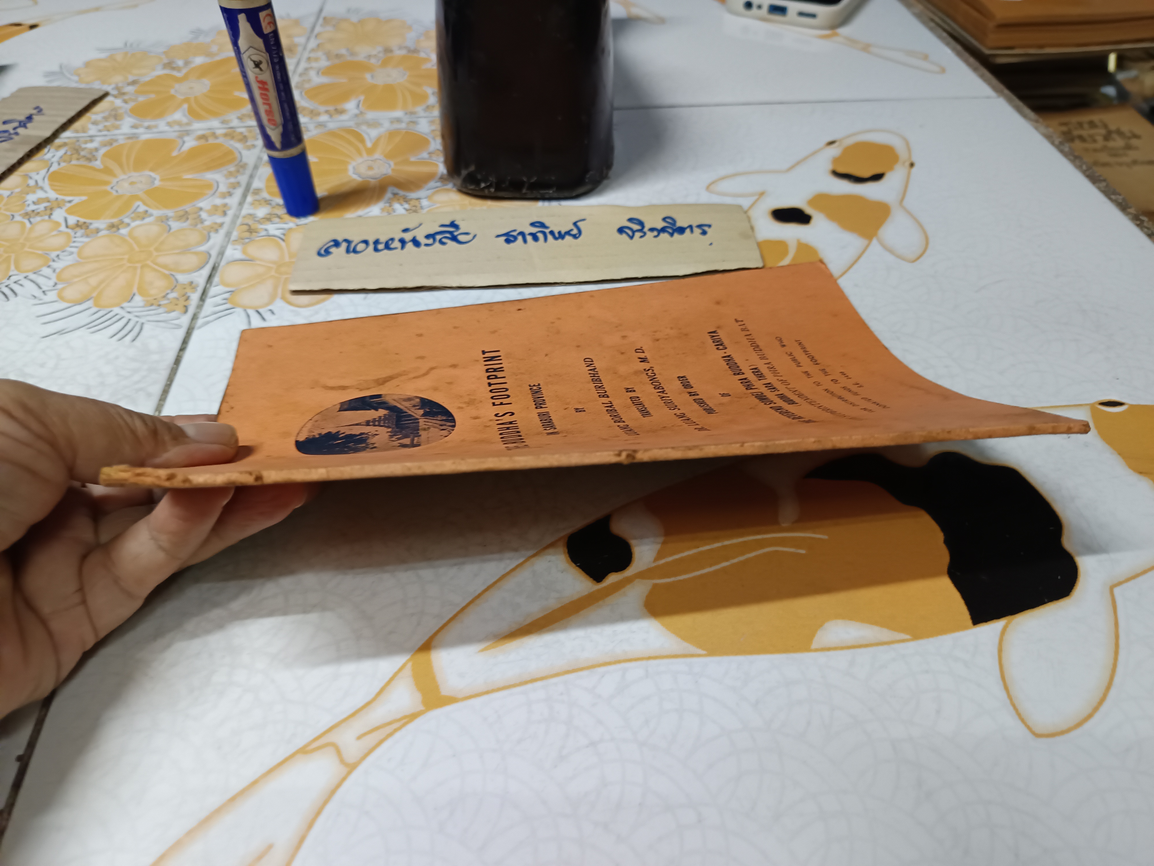 รอยพระพุทธบาท จังหวัดสระบุรี โดย หลวงบริบาลบุรีภัณฑ์ แปลโดย ดร. หลวงสุริยะพงษ์ ฉบับภาษาอังกฤษ