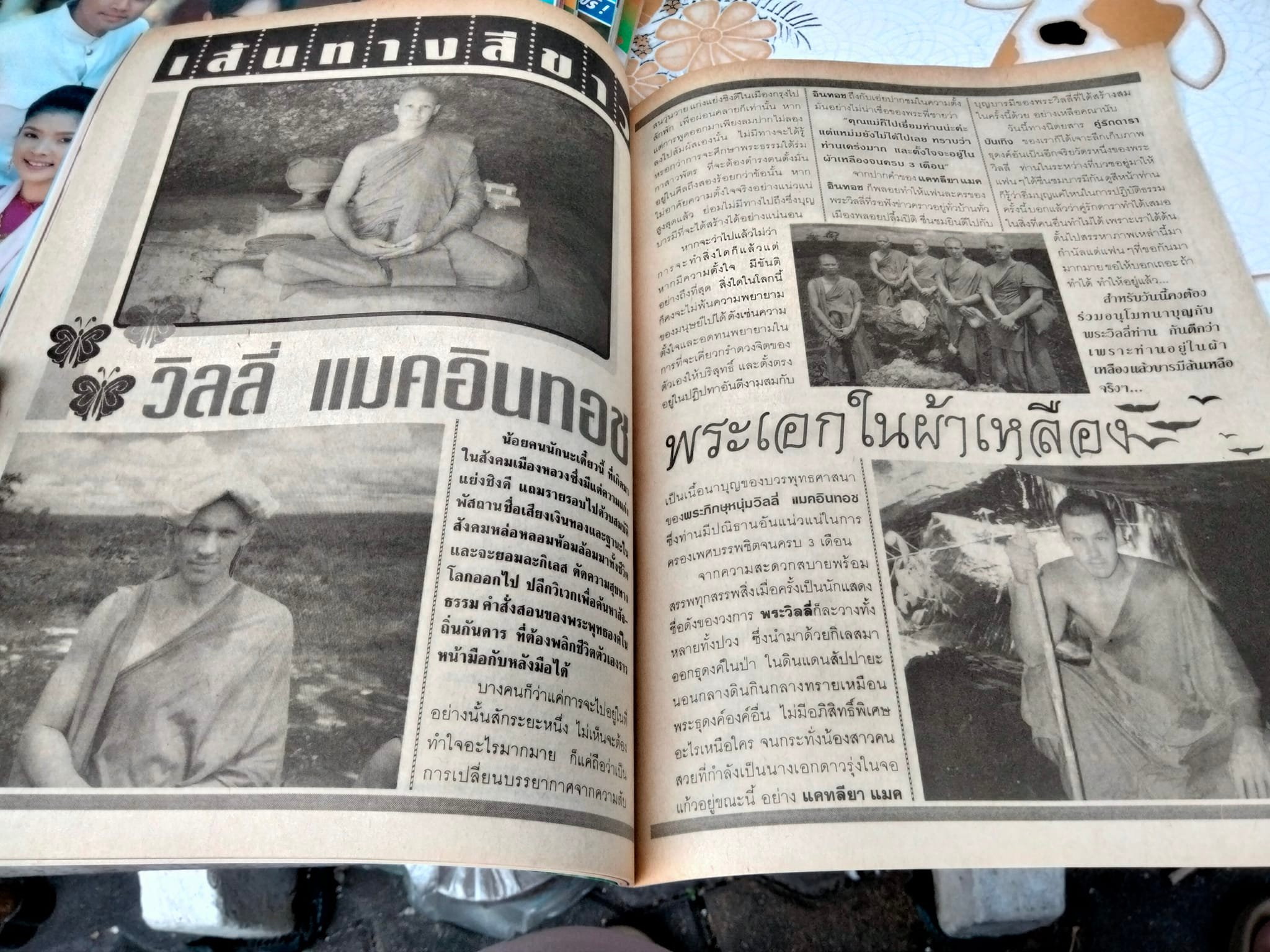 นิตยสารคู่รักดารา คู่ขวัญบันเทิง จำนวน 22 เล่ม ตั้งแต่ปี พ.ศ.2538 - 2540 (ไม่เรียง)