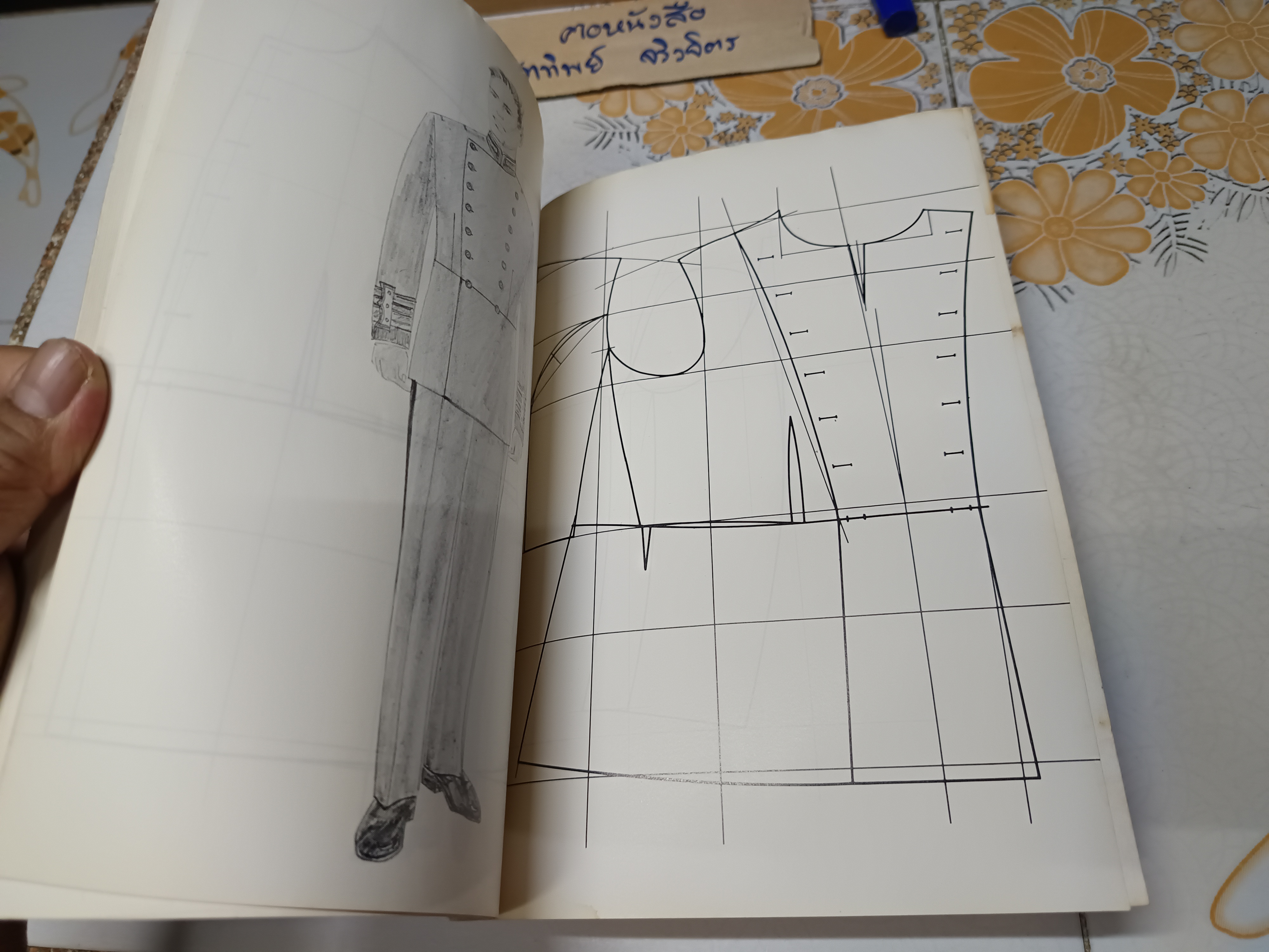 หนังสืออนุสรณ์ แด่ คุณพ่อปรีชา หอมศิลป์กุล เมื่อวันที่ 8 กันยายน 2535 (ห้องเสื้อบรอดเวย์)