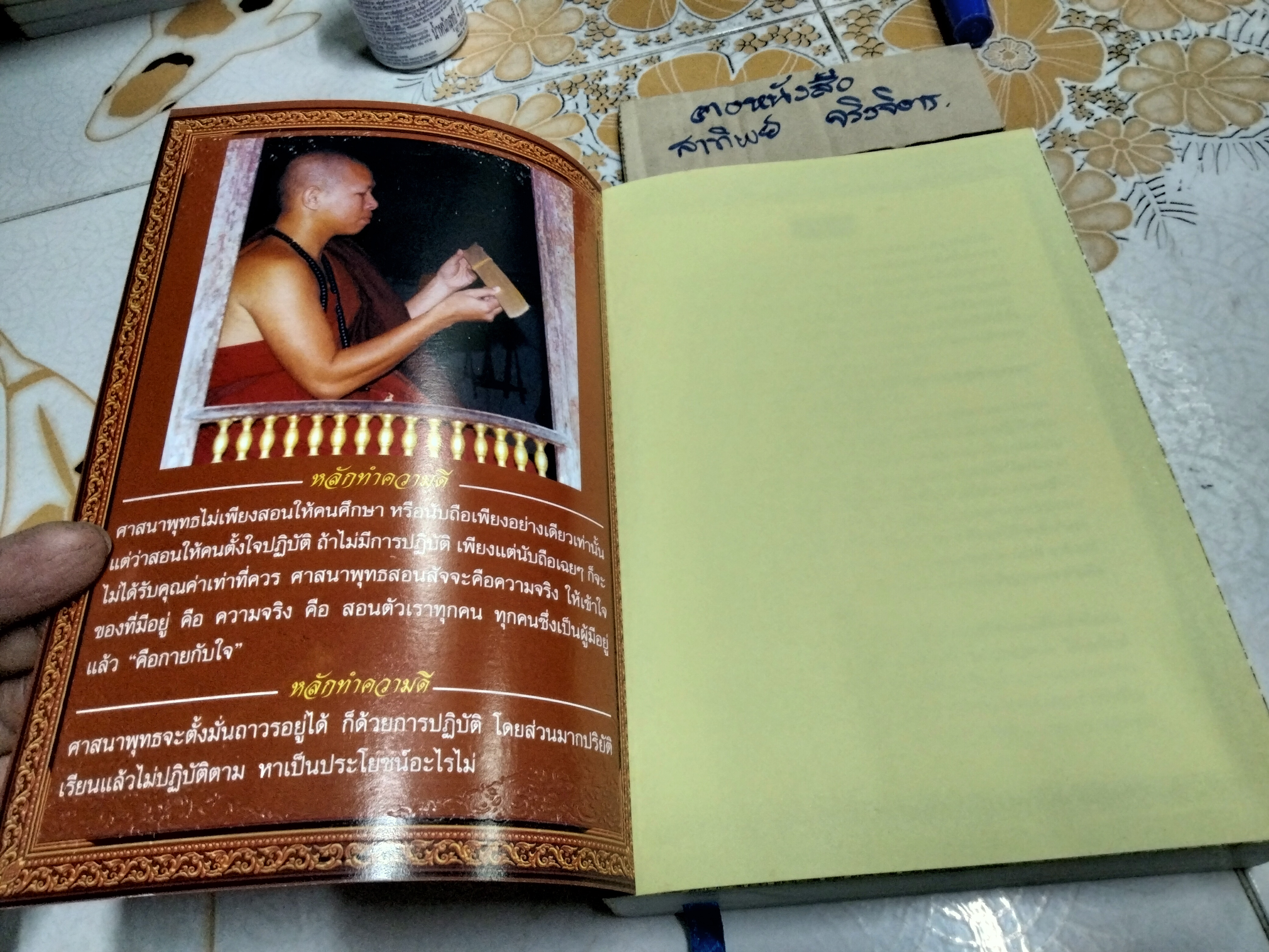 อัตโนประวัติ พระครูบามนตรี ธมมเมธี (บุญมี) และประวัติวัดพระธาตุสุโทนมงคลคีรีฯ **สินค้าหมด**