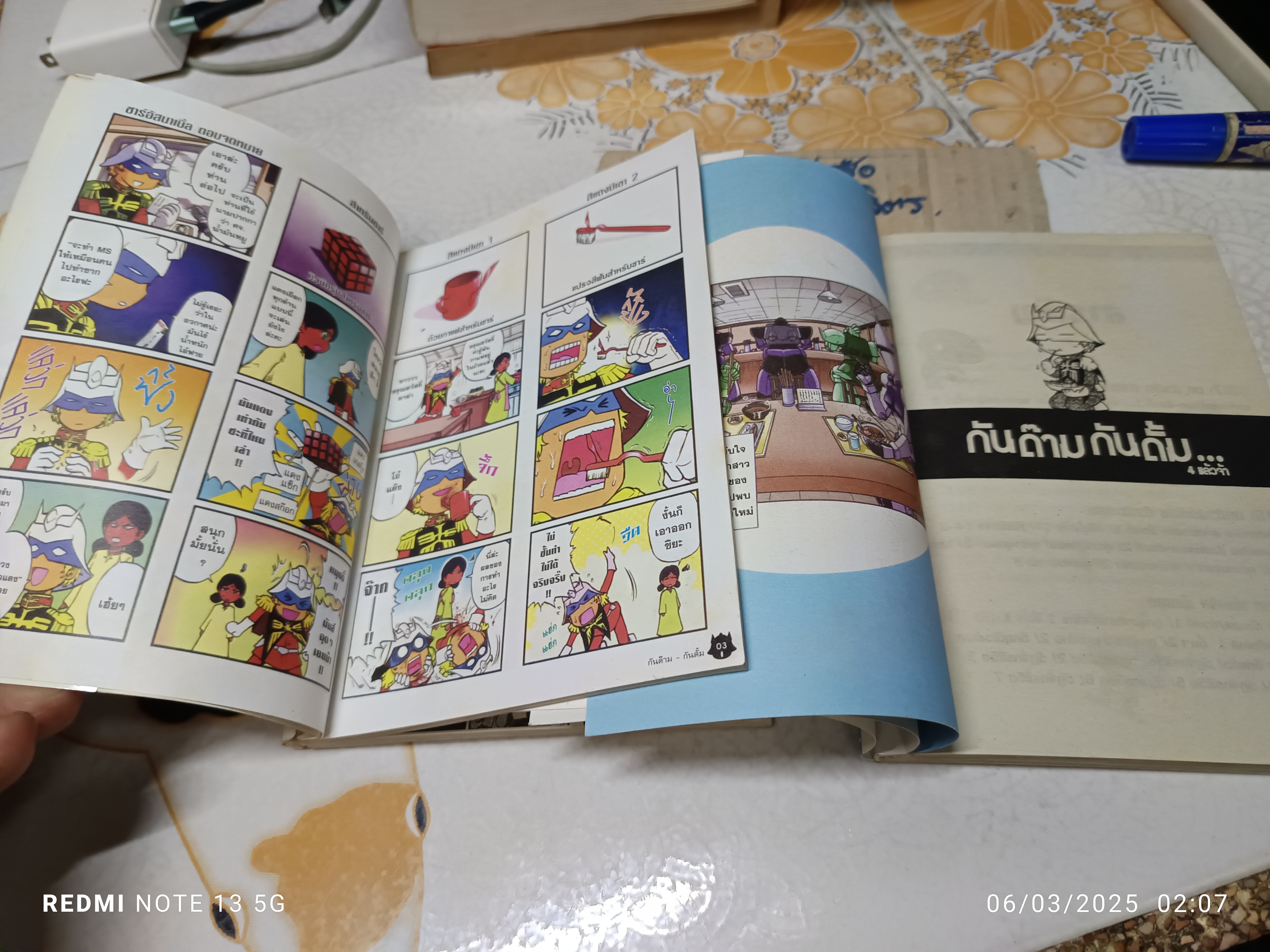 กันด๊าม กันดั้ม (ขายรวม 2 เล่ม = 3-4) Ant comics Group