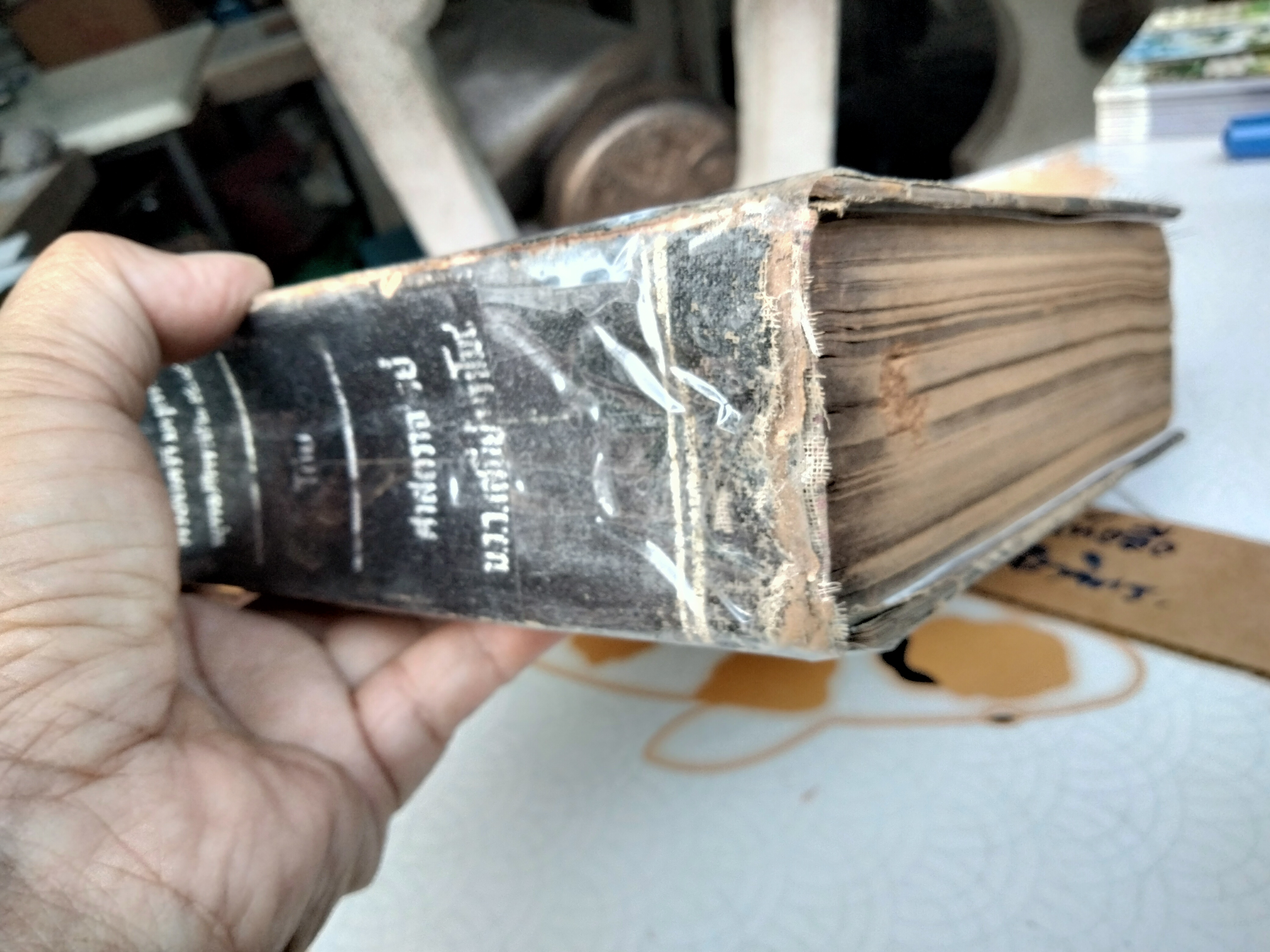 ประมวลกฎหมายแพ่งและพาณิชย์ ว่าด้วย ครอบครัวมฤดก พุทธศักราช 2508 โดย เสนีย์ ปราโมช **สินค้าหมด**