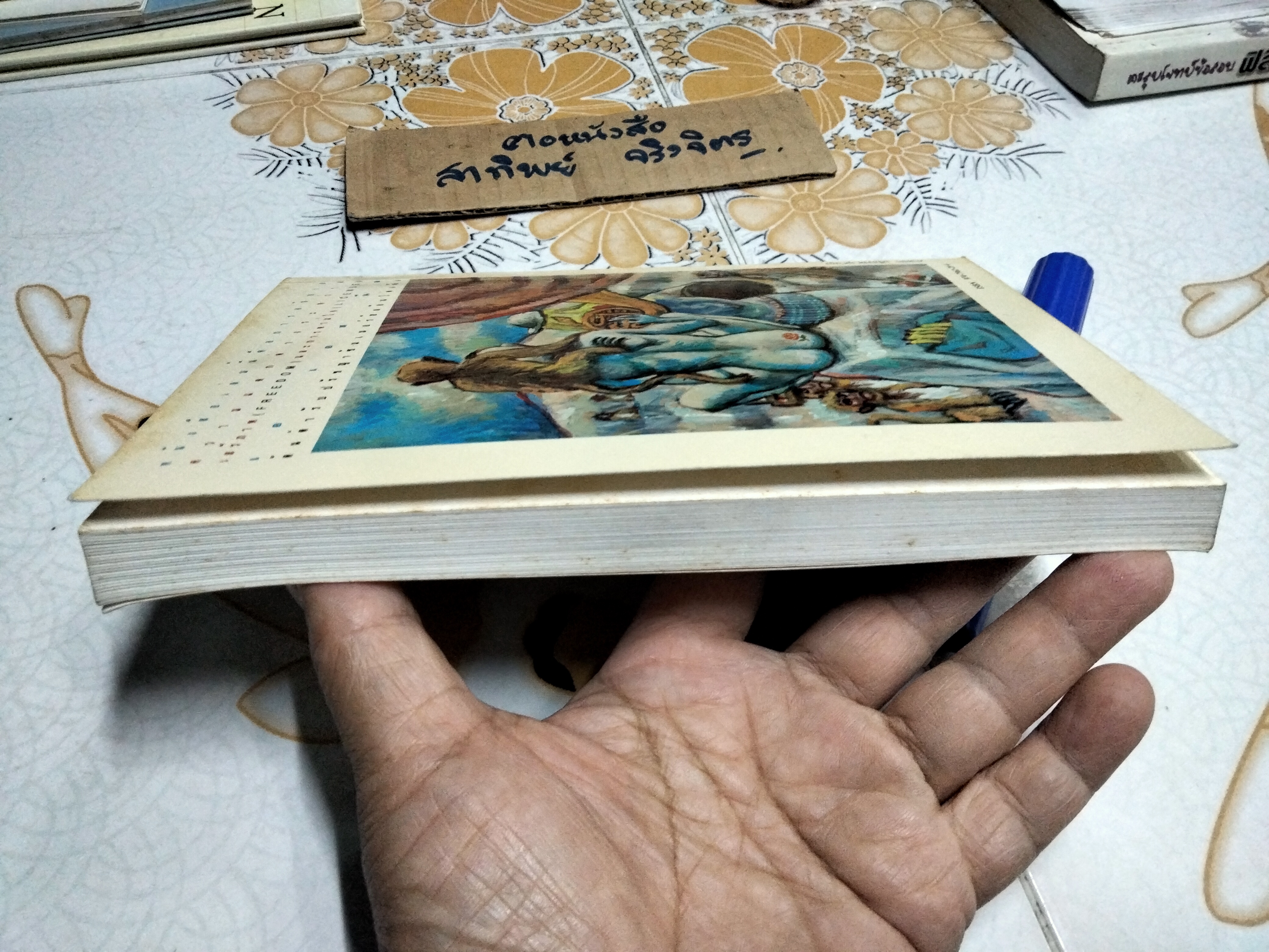 เสรีภาพไม่ใช่การตามใจ Freedom not license - เอ.เอส.นีล เขียน, สมบัติ พิศสะอาด แปล-เรียบเรียง