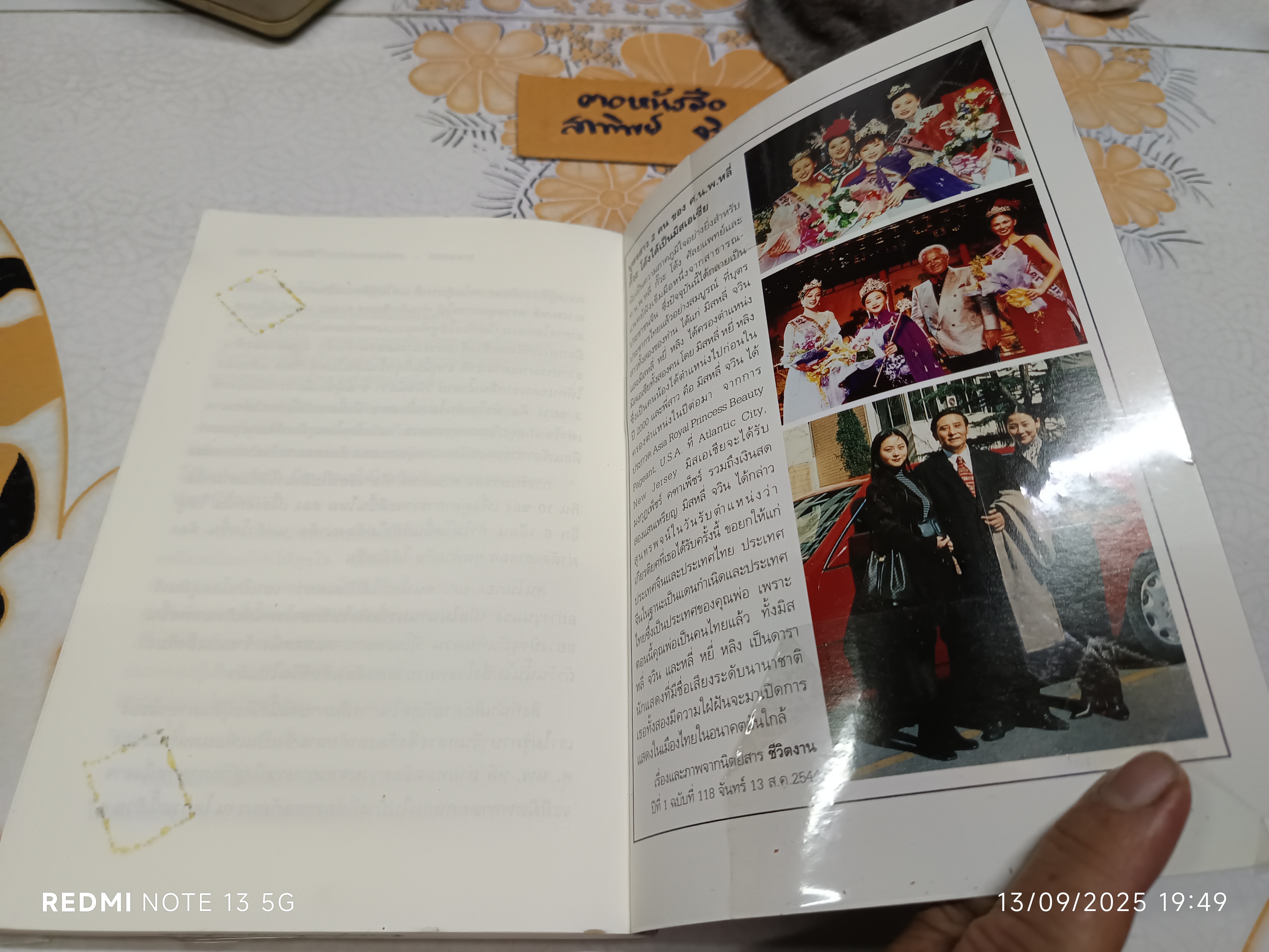 การแพทย์จีน โดยศาสตราจารย์ นายแพทย์ หลี่ กั๊วะ โต้ง (หนังสือจำหน่ายจากห้องสมุด) **สินค้าหมด**