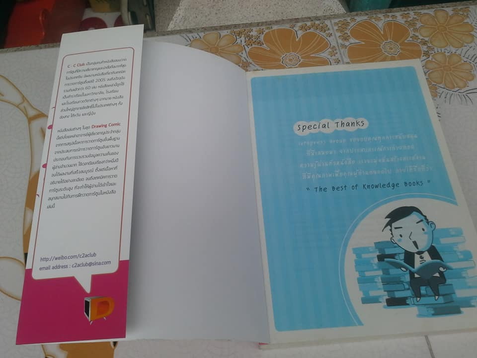 Manga Bible 2 ครบทุกสีพื้ันฐาน การหัดวาดสาวโมเอะ **สินค้าหมด**