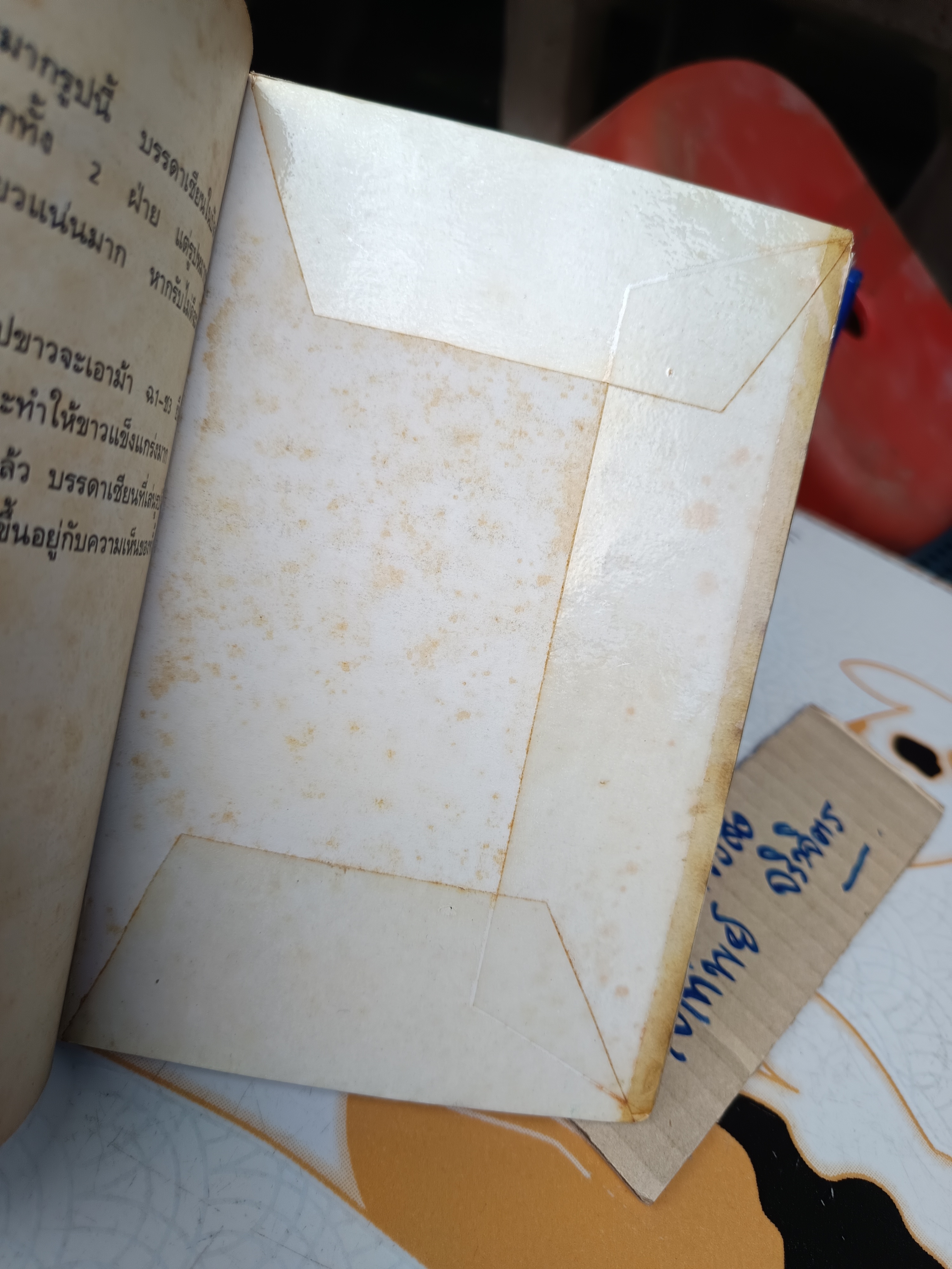 ขายรวม 4 เล่ม / ตำราเซียนป่อง (พิมพ์เก่า) ยกชุด 3 + 1 เล่มพิเศษ