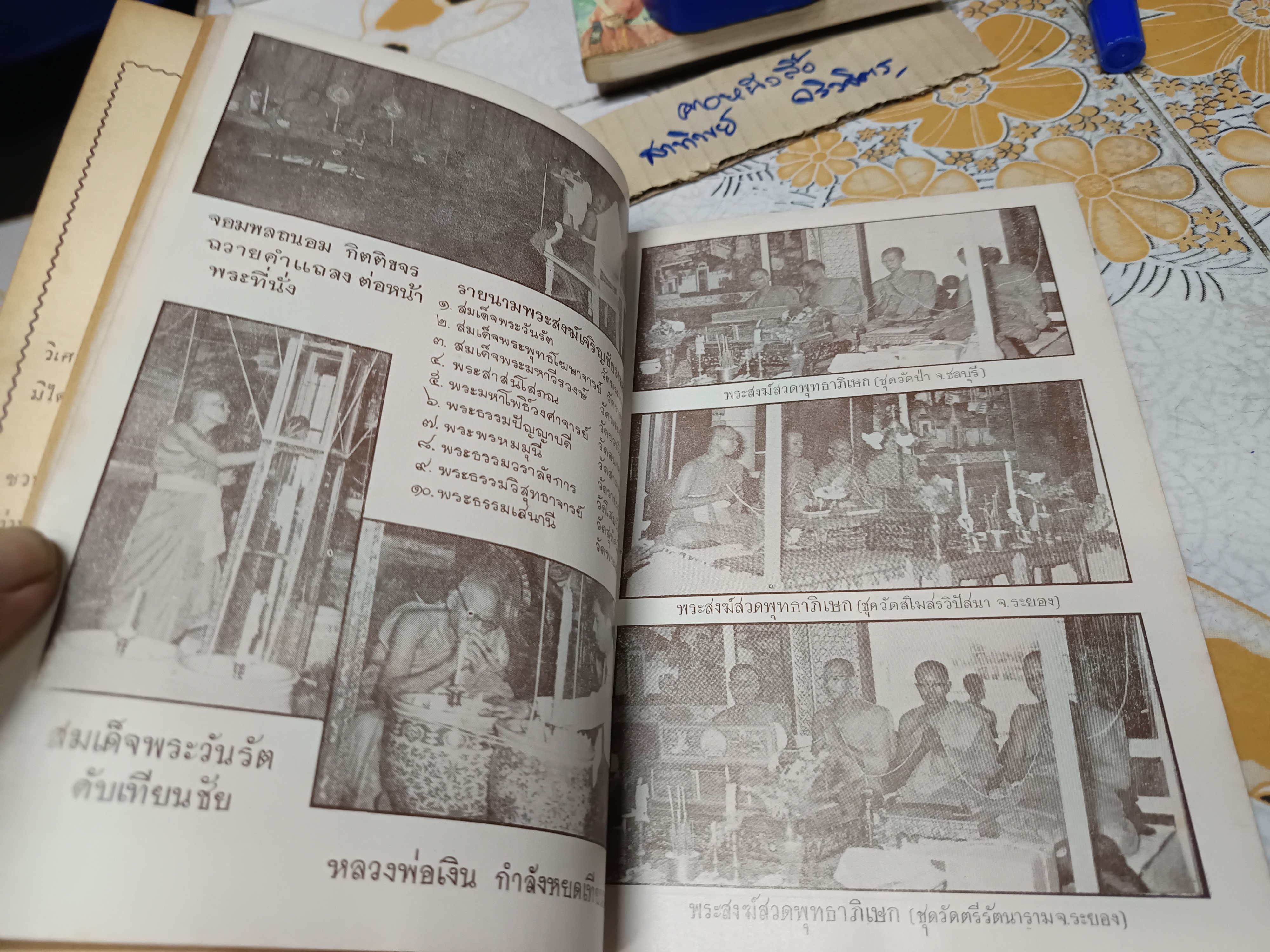 ตำนานโดยสังเขป พระพุทธชินราช และ พระพุทธมหามญีรัตนปฏิมากร (แก้วมรกต)