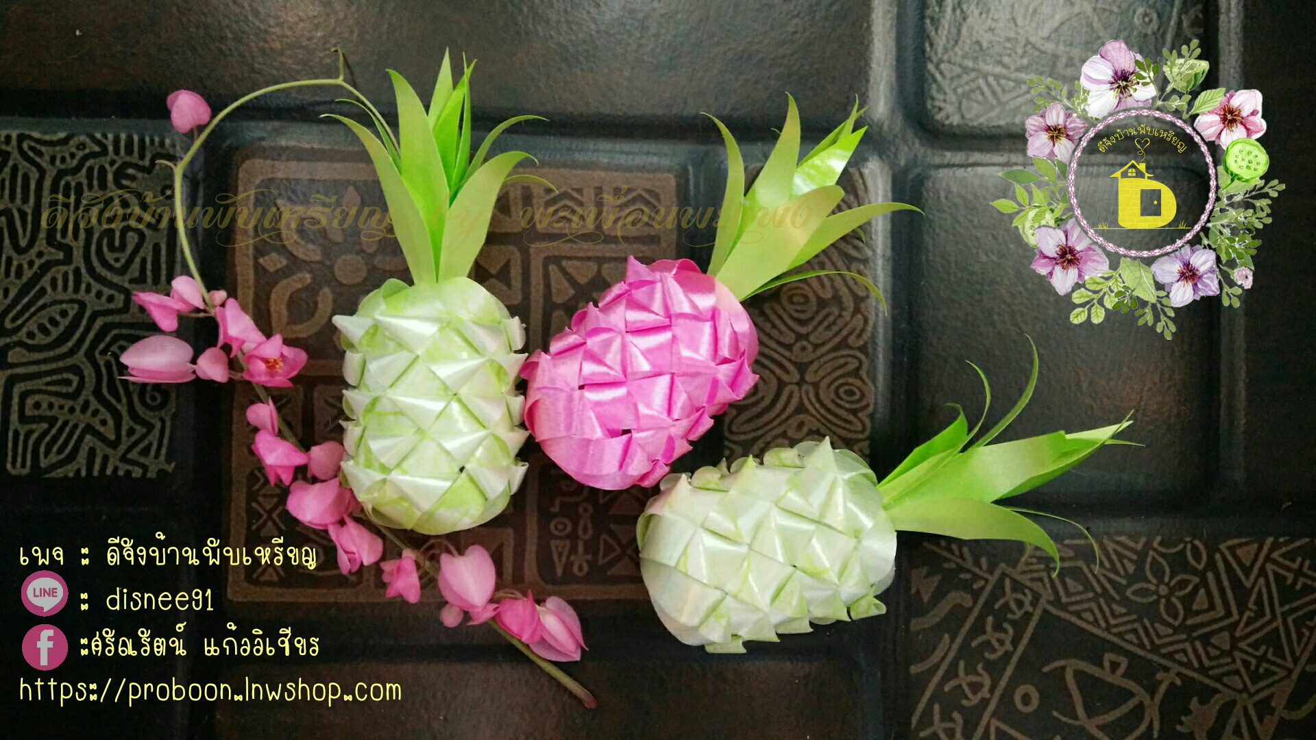 สับปะรด🍍นางแล