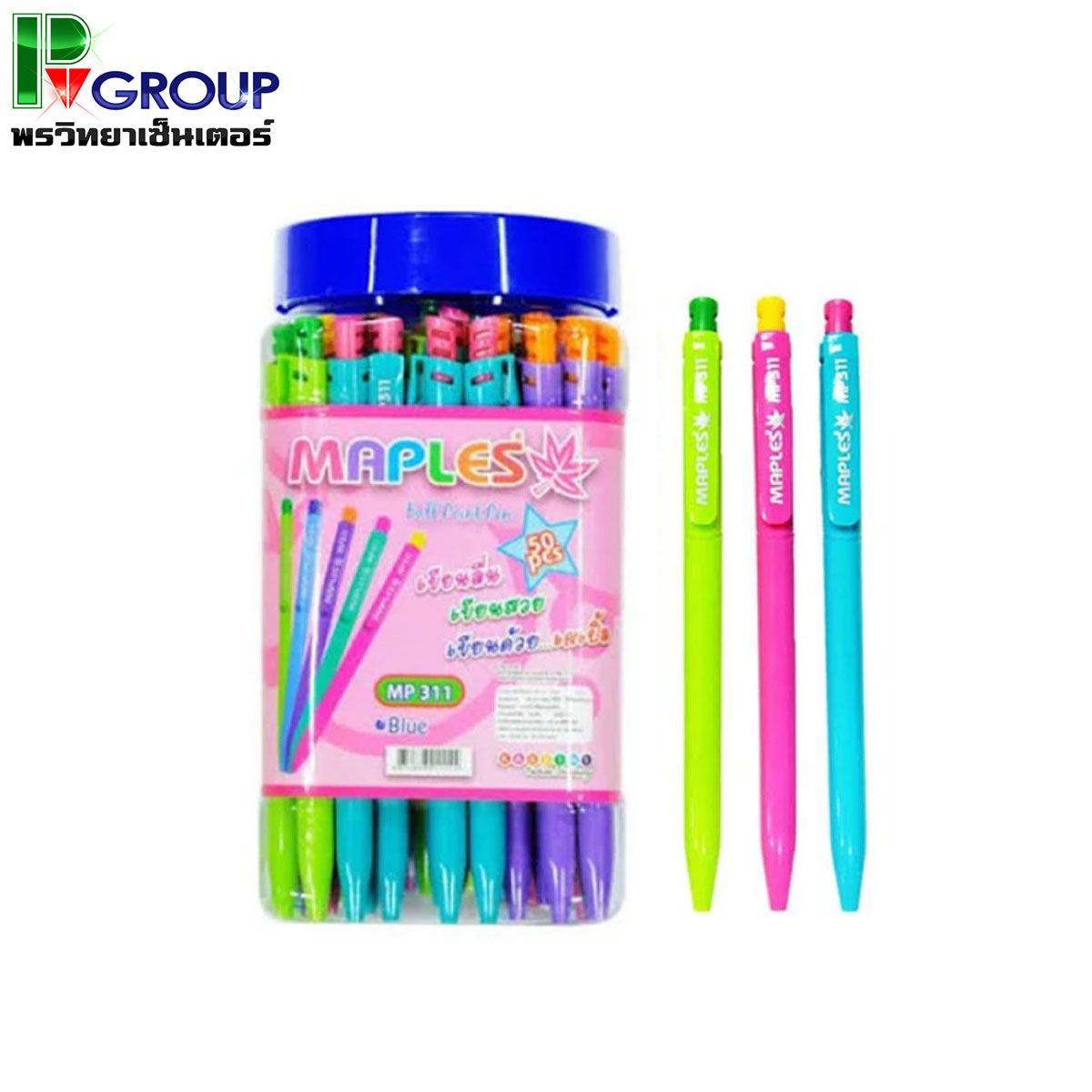 MAPLES ปากกา ลูกลื่น รุ่น MP311