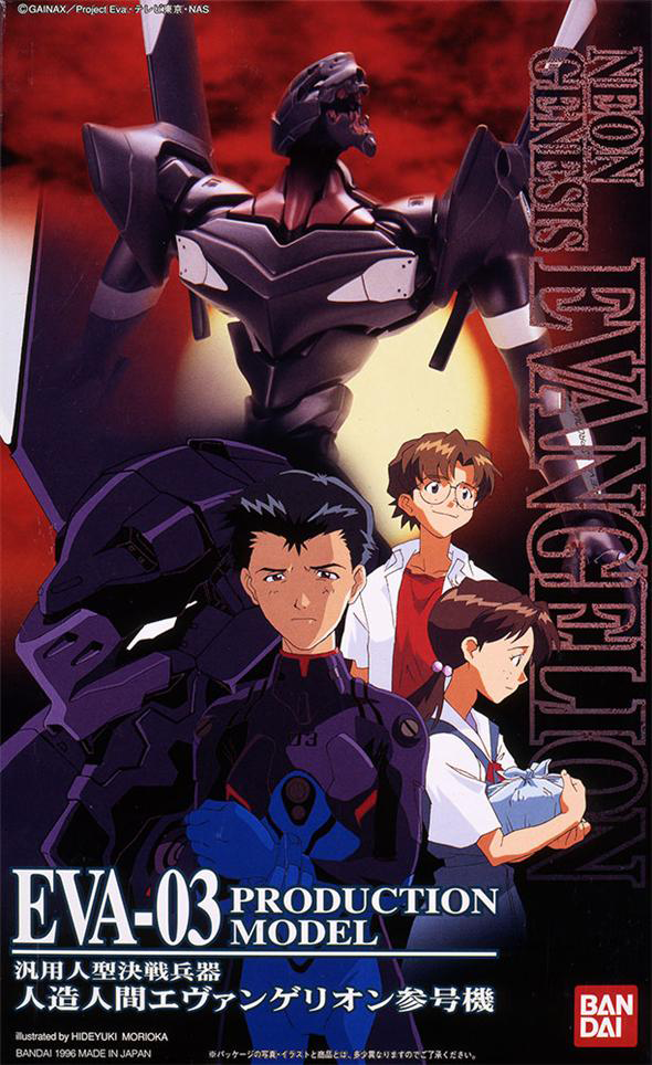 Evangelion EVA-03 (HG)