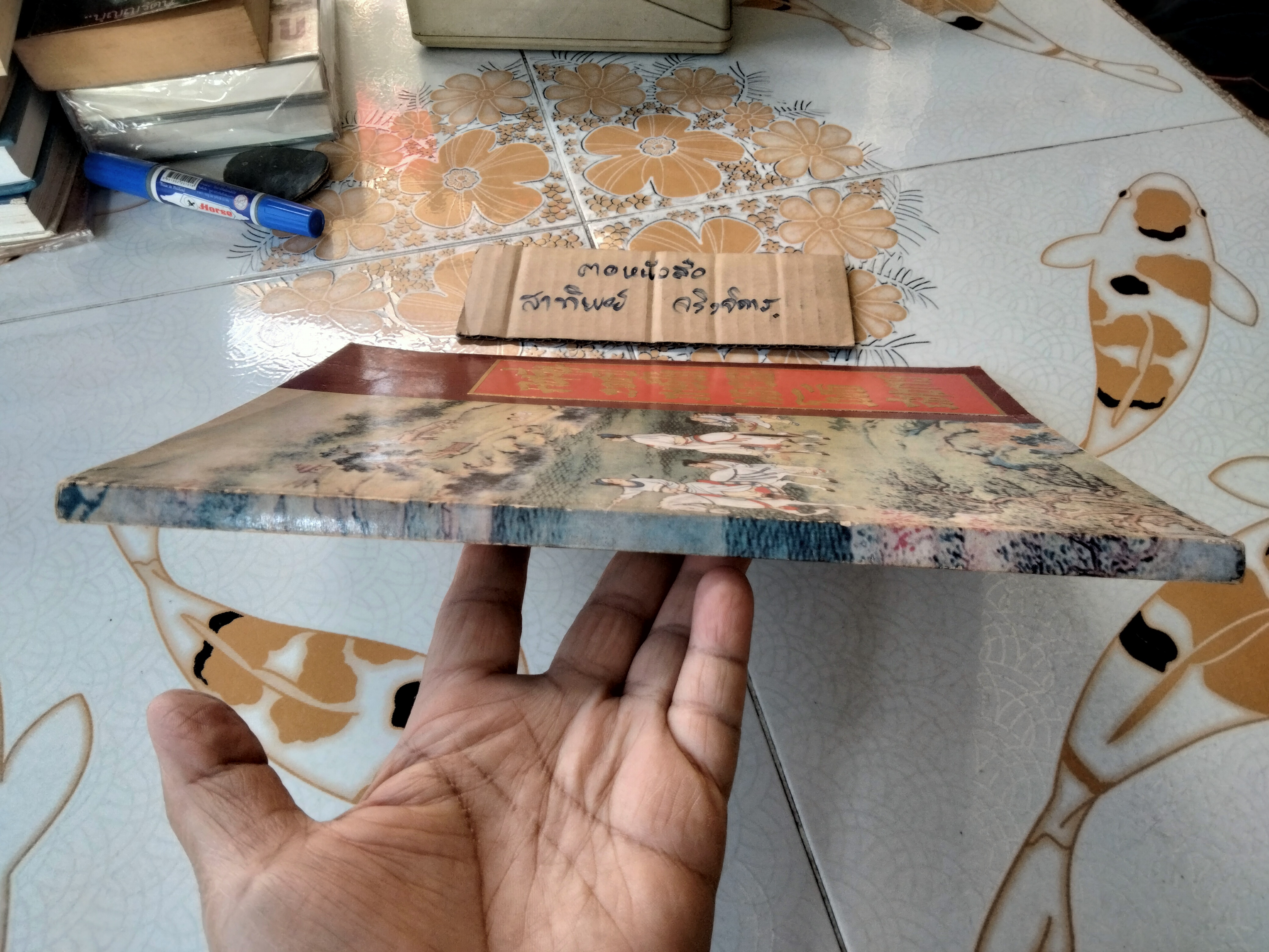 คนจีน 200 ปี ภายใต้พระบรมโพธิสมภาร - จัดพิมพ์โดยหนังสือเส้นทางเศรษฐกิจ ฉบับพิเศษ พิมพ์ปี พ.ศ. 2526