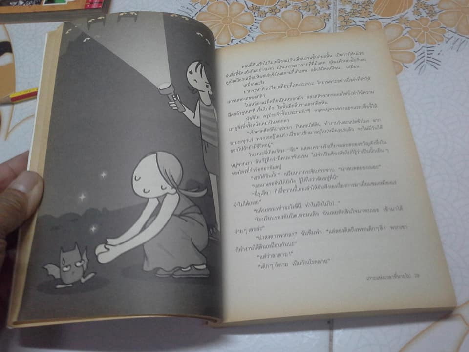 เกาะแห่งเวลาที่หายไป (L'Isola Del Tempo Perso) วรรณกรรมในดวงใจเยาวชนอิตาลี **สินค้าหมด**