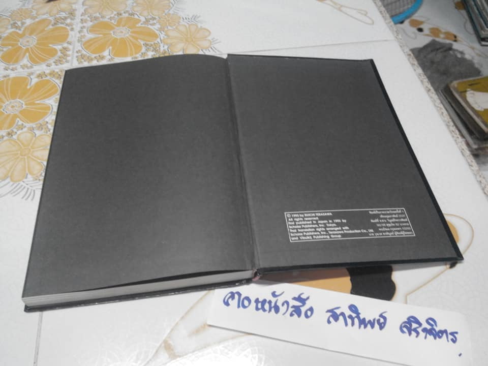 TAKERU (เศษเล่ม 2 ปกแข็ง) : ผลงานของ BUICHI TERASAWA **สินค้าหมด**