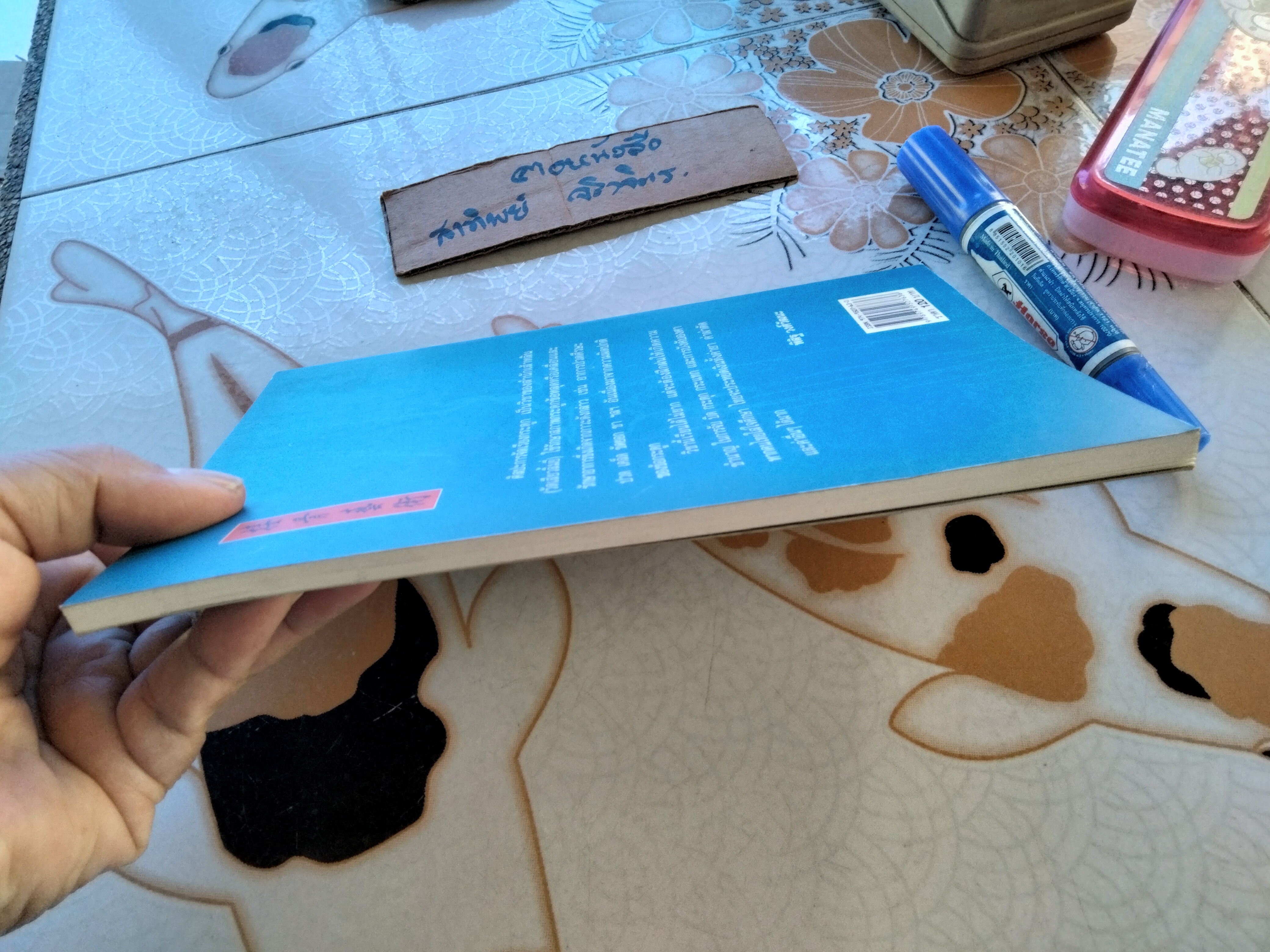 ศิลปะการจัดเรียงกระดูก โดย พิสิฐ วงศ์วัฒนะ **สินค้าหมด*"