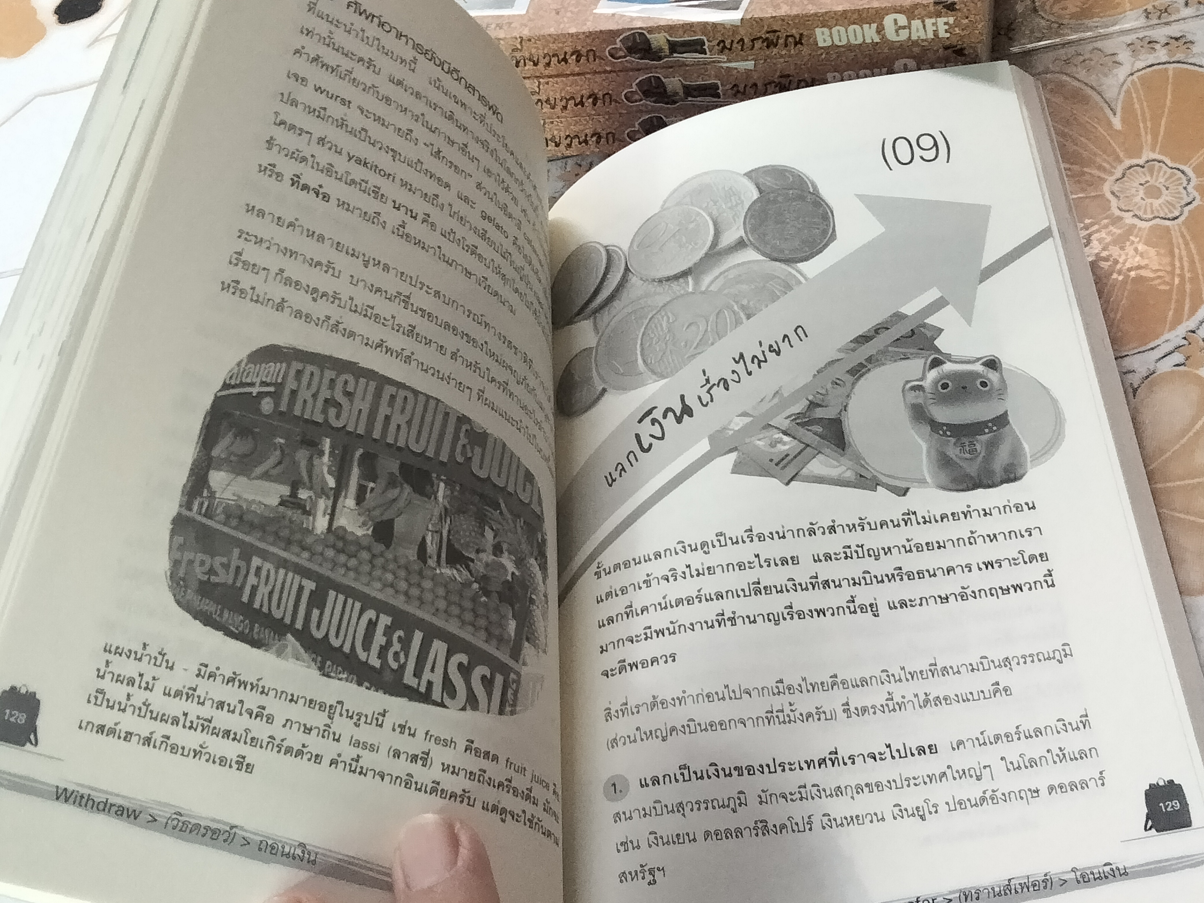 Snake fish fish ภาษาอังกฤษเที่ยวนอก โดย มารพิณ