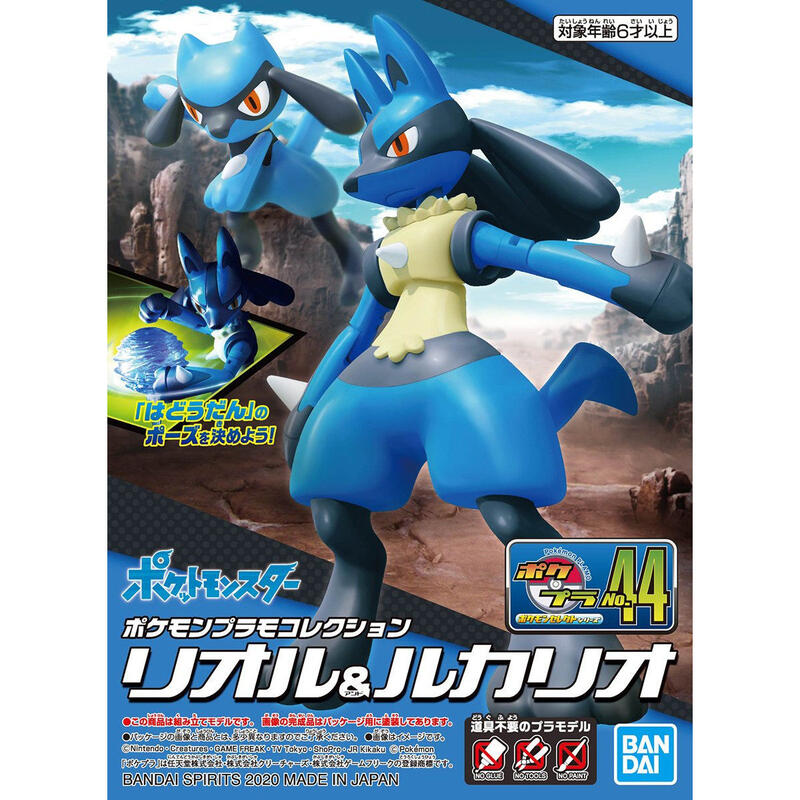 POKEMON PLAMO COLLECTION 44