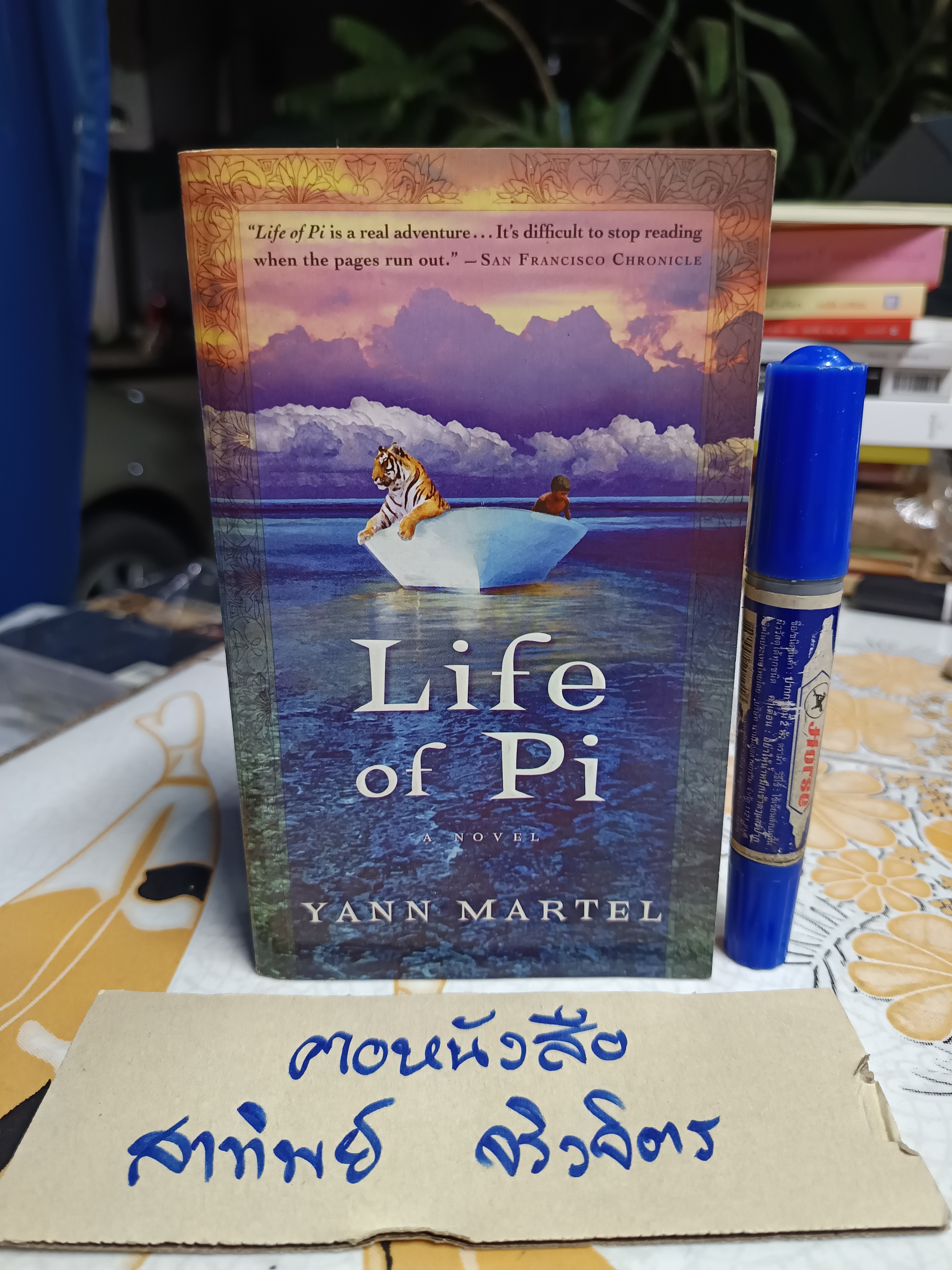 Life of Pi (A Novel by Yann Martel),2002 **สินค้าหมด**