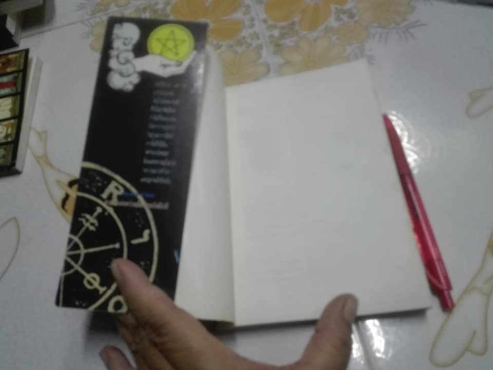 วิธีดูหมอไพ่ยิปซี - ขุนทอง อสุนี ณ อยุธยา (ไม่มีไพ่) **สินค้าหมด**