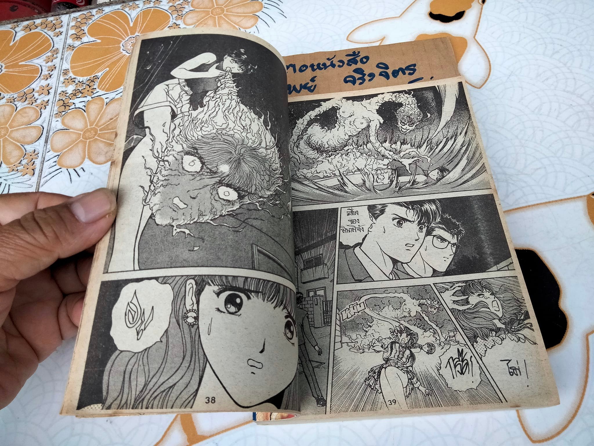 2 พยัคฆ์ล่ามาร (เล่มเดียวจบ) โนโมมูระ ฮิเดคิ - สนพ.หมึกจีน