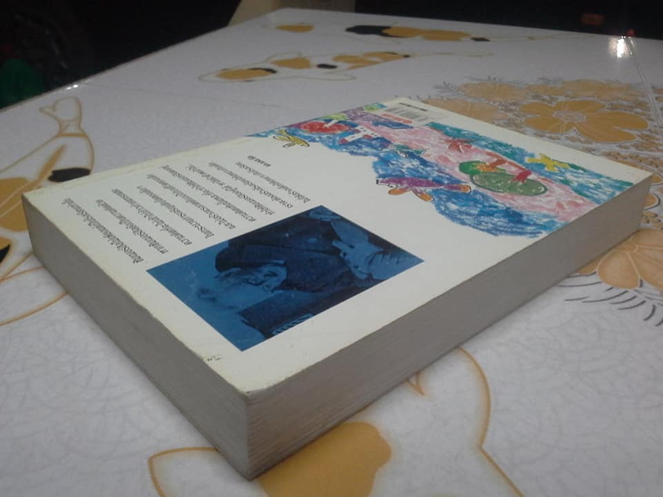 ชีวิต เสรีภาพ ซัมเมอร์ฮิล **สินค้าหมด**