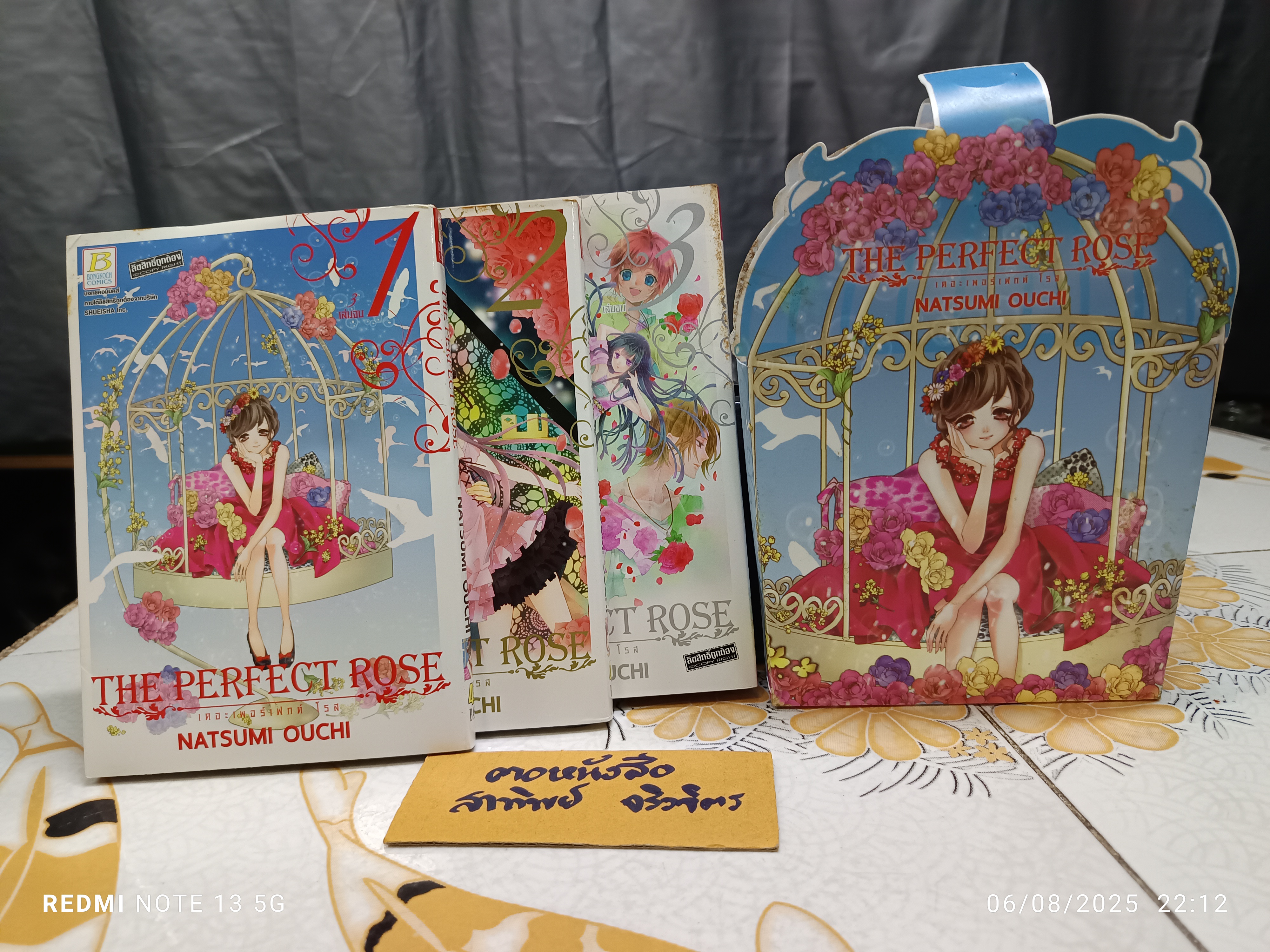 เดอะ เพอร์เฟกต์ โรส The Perfect Rose. (box set 3 จบ) ผลงานการ์ตูนของ NATSUMI OUCHI