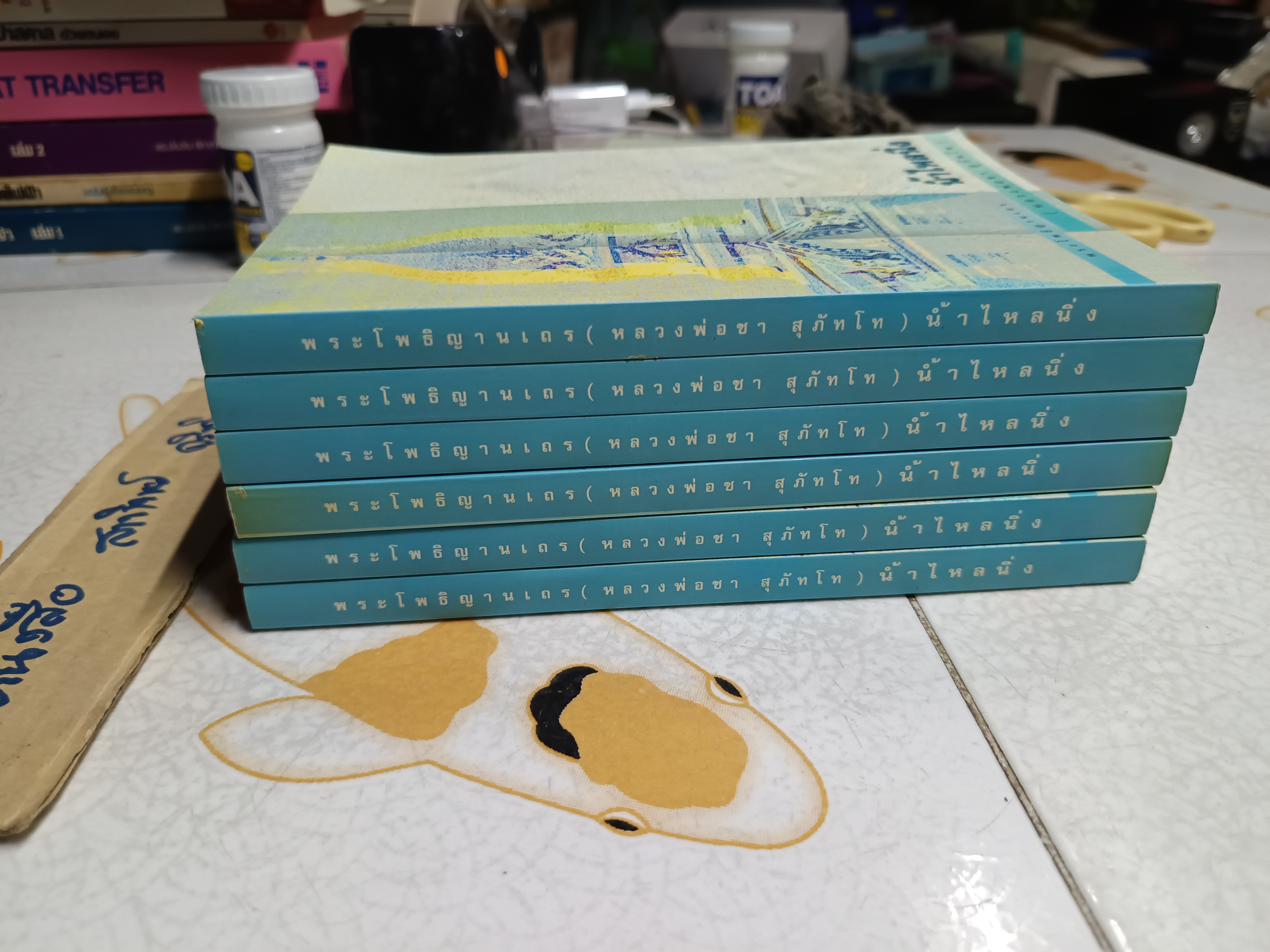 น้ำไหลนิ่ง พระโพธิญาณเถร (หลวงปู่ชา สุภทฺโท)