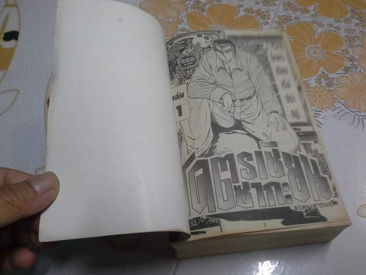 โคตรเซียนซากะ (ภาค 1) ฉบับรวมเล่ม 1-4 เล่มเดียวจบ **สินค้าหมด**