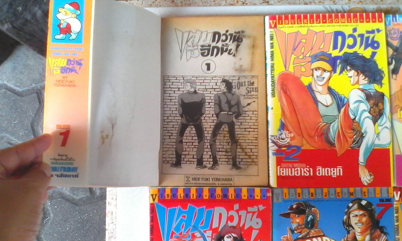 แสบกว่านี้มีอีกมั้ย 21 เล่มจบ (หนังสือเช่า สภาพดี) **สินค้าหมด**