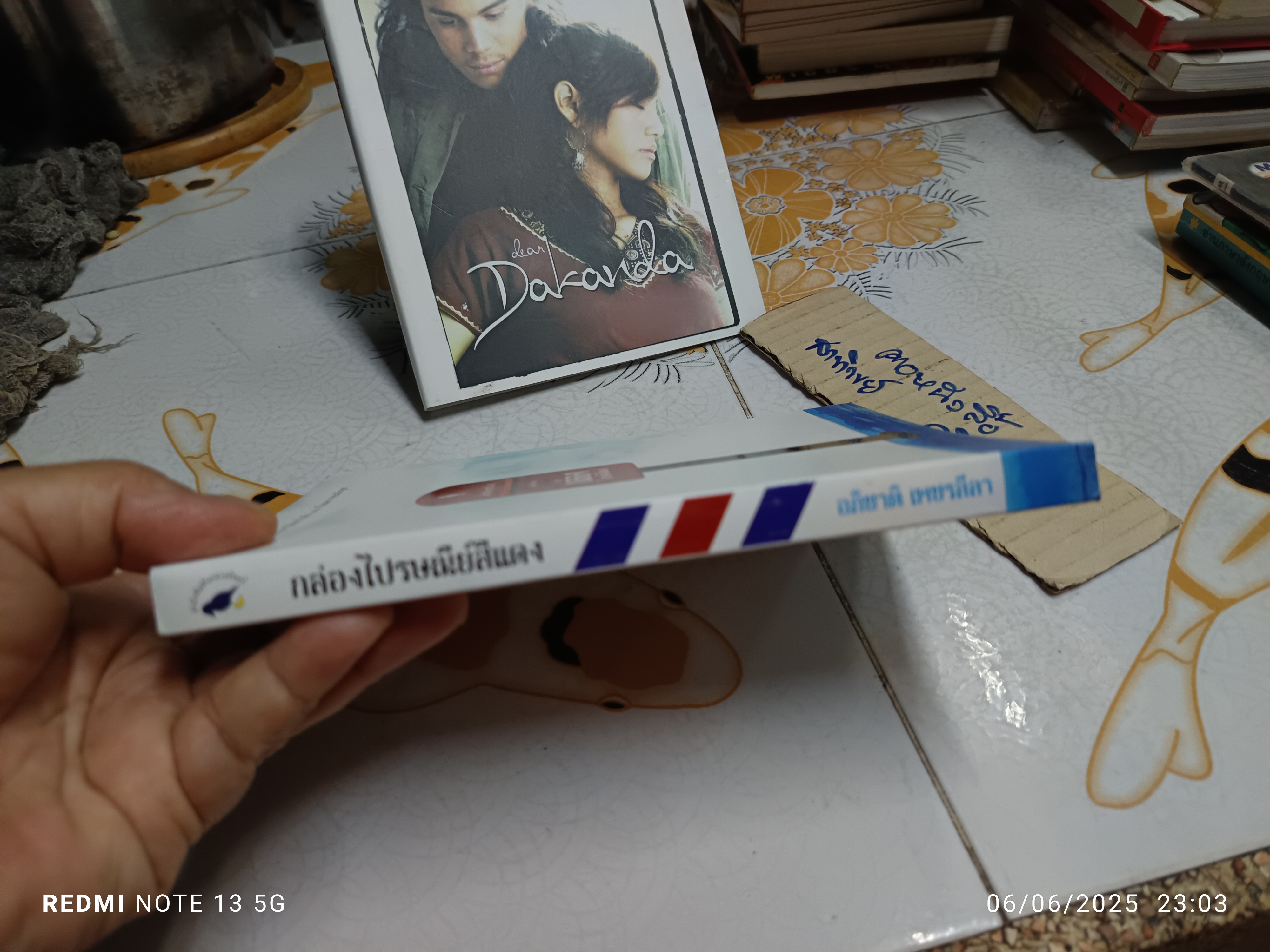 กล่องไปรษณีย์สีแดง โดย อภิชาติ เพชรลีลา พิมพ์ครั้งที่ 4/2548 สำนักพิมพ์นกดวงจันทร์ **สินค้าหมด**