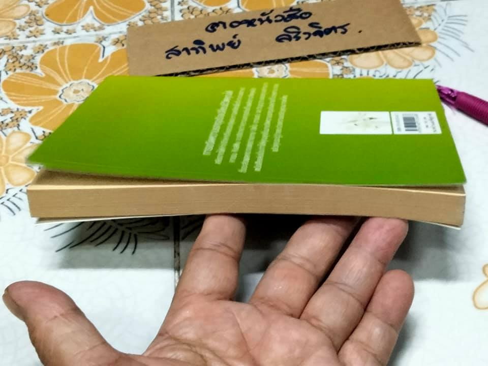 ขจัดความรกรุงรังในบ้านด้วยฮวงจุ้ย Clear Your Clutter with Feng Shui Karen Kingston เขียน , ปรียพรรณ มีสุข แปล **สินค้าหมด**