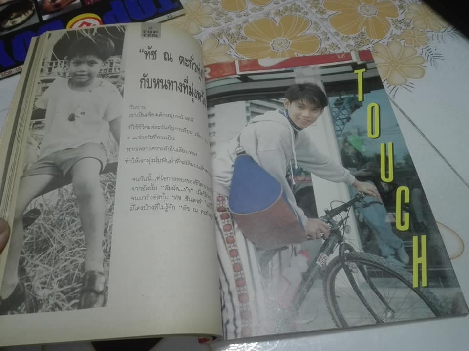 TOP 10 BOYS Vol. 2 " HOT BOYS " - นิตยสาร THE BOY ฉบับพิเศษ **สินค้าหมด**