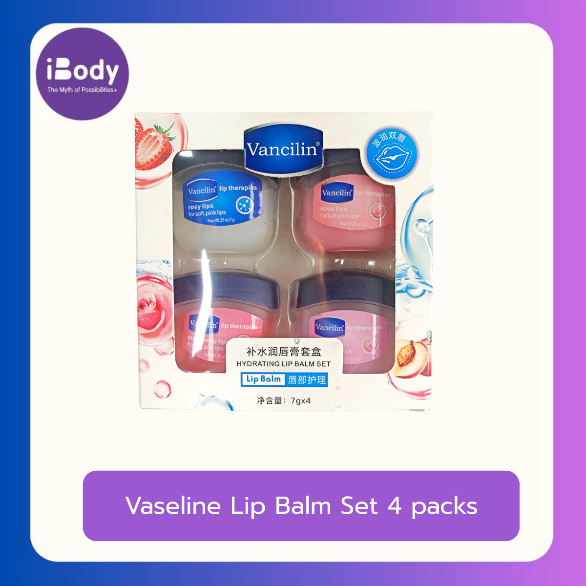 Vaseline Lip Balm Set 4 packs ลิปมัน ลิปบาร์มบำรุงปาก