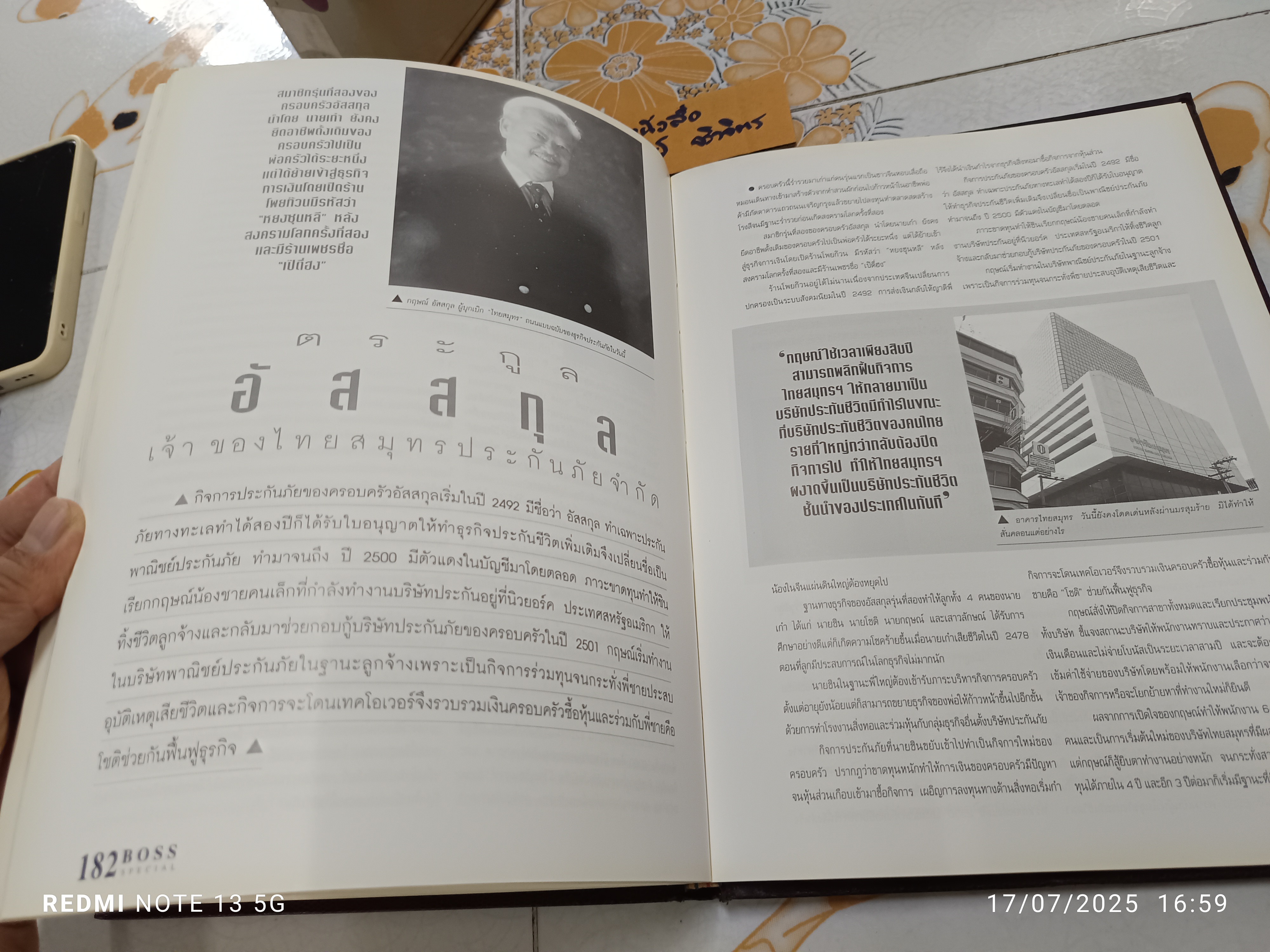 สุดยอด 50 ตระกูลนักธุรกิจเมืองไทย BOSS MAGAZINE SPECIAL ISSUE จัดพิมพ์ NOTE PUBLISHING (ปกแข็ง)