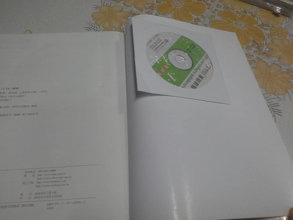 แบบเรียนภาษาจีนพื้นฐาน ชุดสัมผัสภาษาจีน เล่ม 1 + MP3 1 แผ่น **สินค้าหมด**