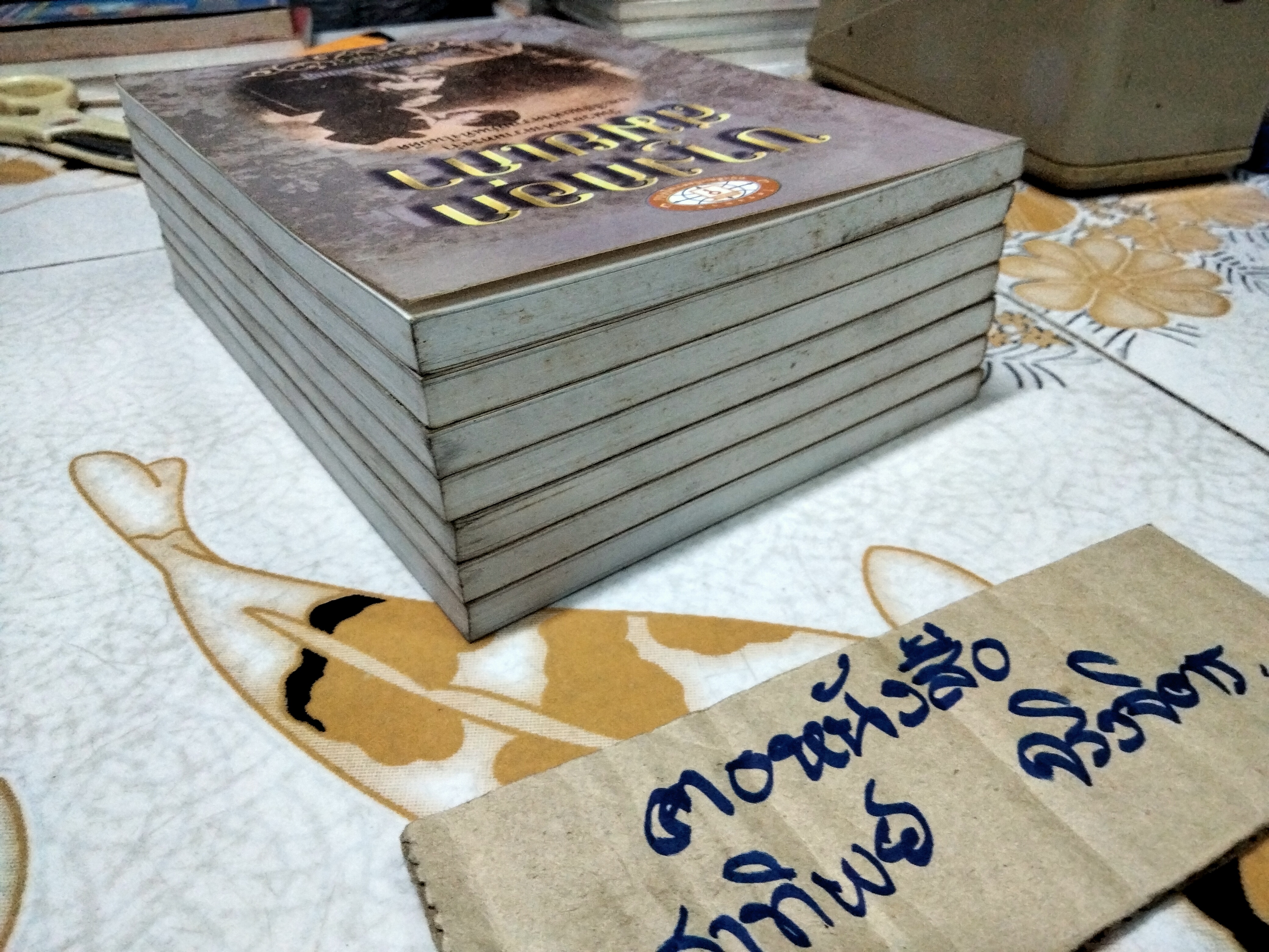 บางกอกสมัยเก่า โดย ชาลี เอี่ยมกระสินธุ์ - รวมเรื่องราวเกี่ยวพันกับวงการบันเทิงในยุคเก่า ในรูปแบบสารคดีในอดีต