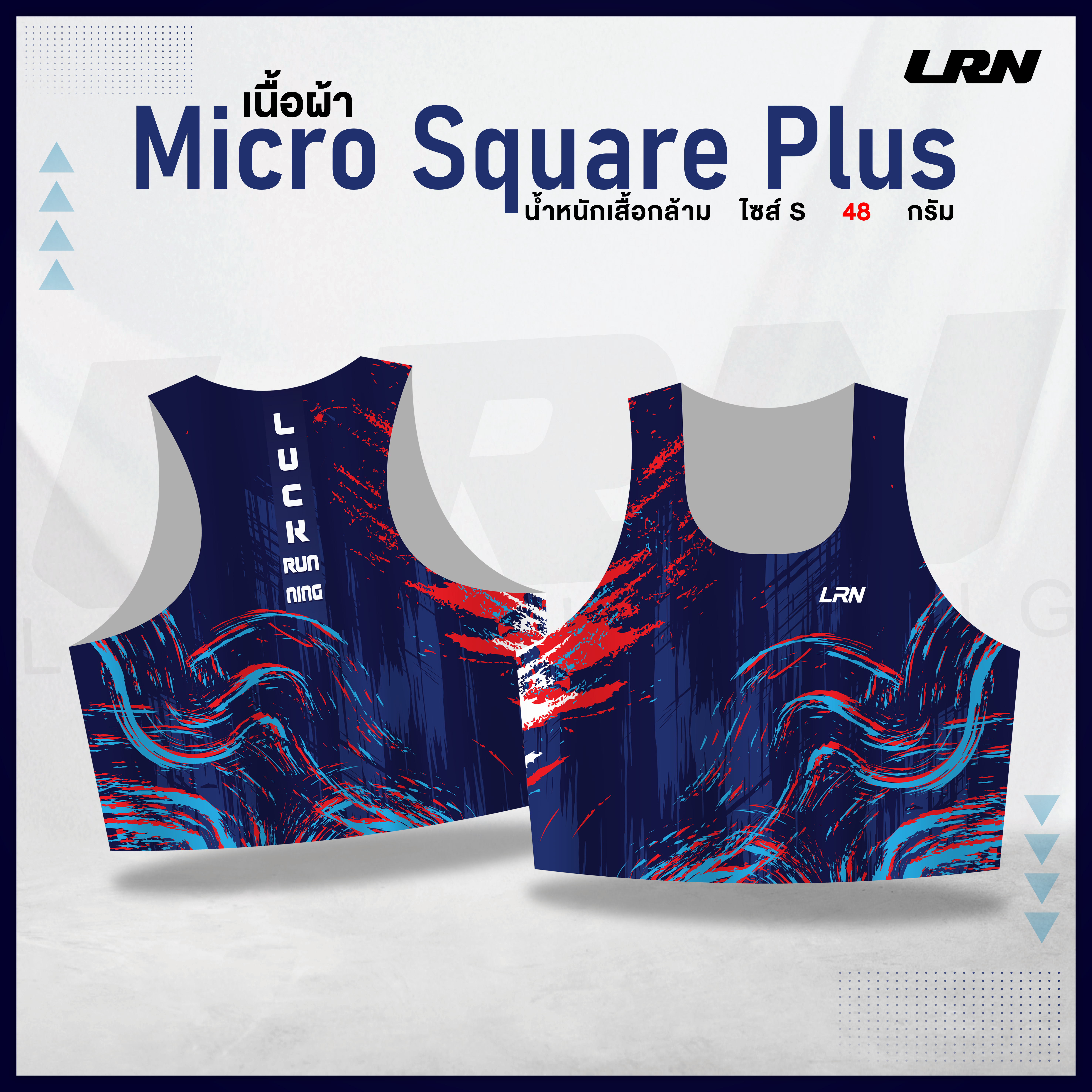 เสื้อวิ่งพิมพ์ลาย LRN เนื้อผ้า Micro Square Plus (MP02)