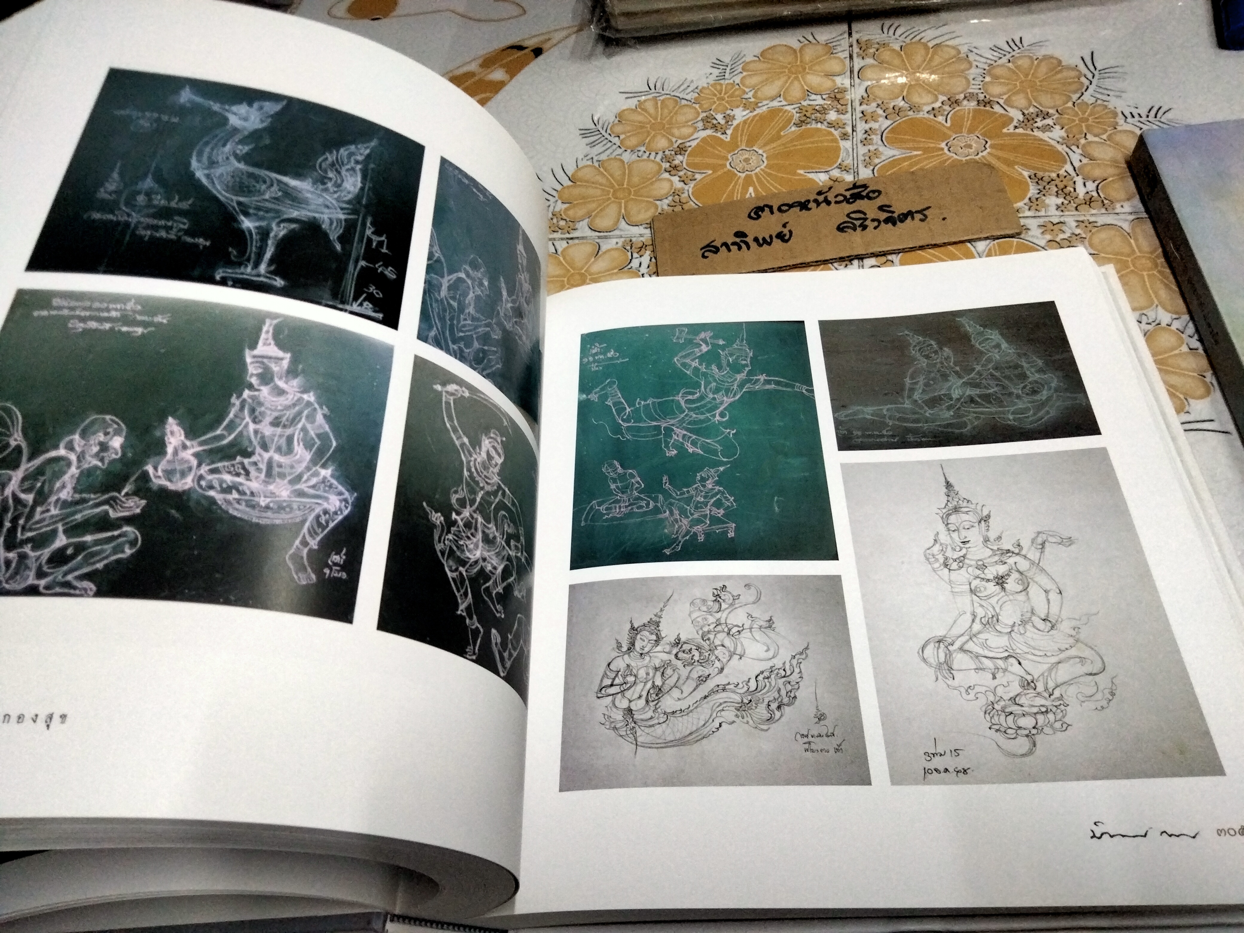 หนังสืออนุสรณ์พระราชทานเพลิงศพ นายบำรุงศักดิ์ กองสุข... (พร้อมหนังสือ สร้างปัญญาเป็นทีมตามแบบฉบับของพระสารีบุตร ฯ โดยพระราชภาวนาจารย์ อีก 1 เล่ม) **สินค้าหมด**