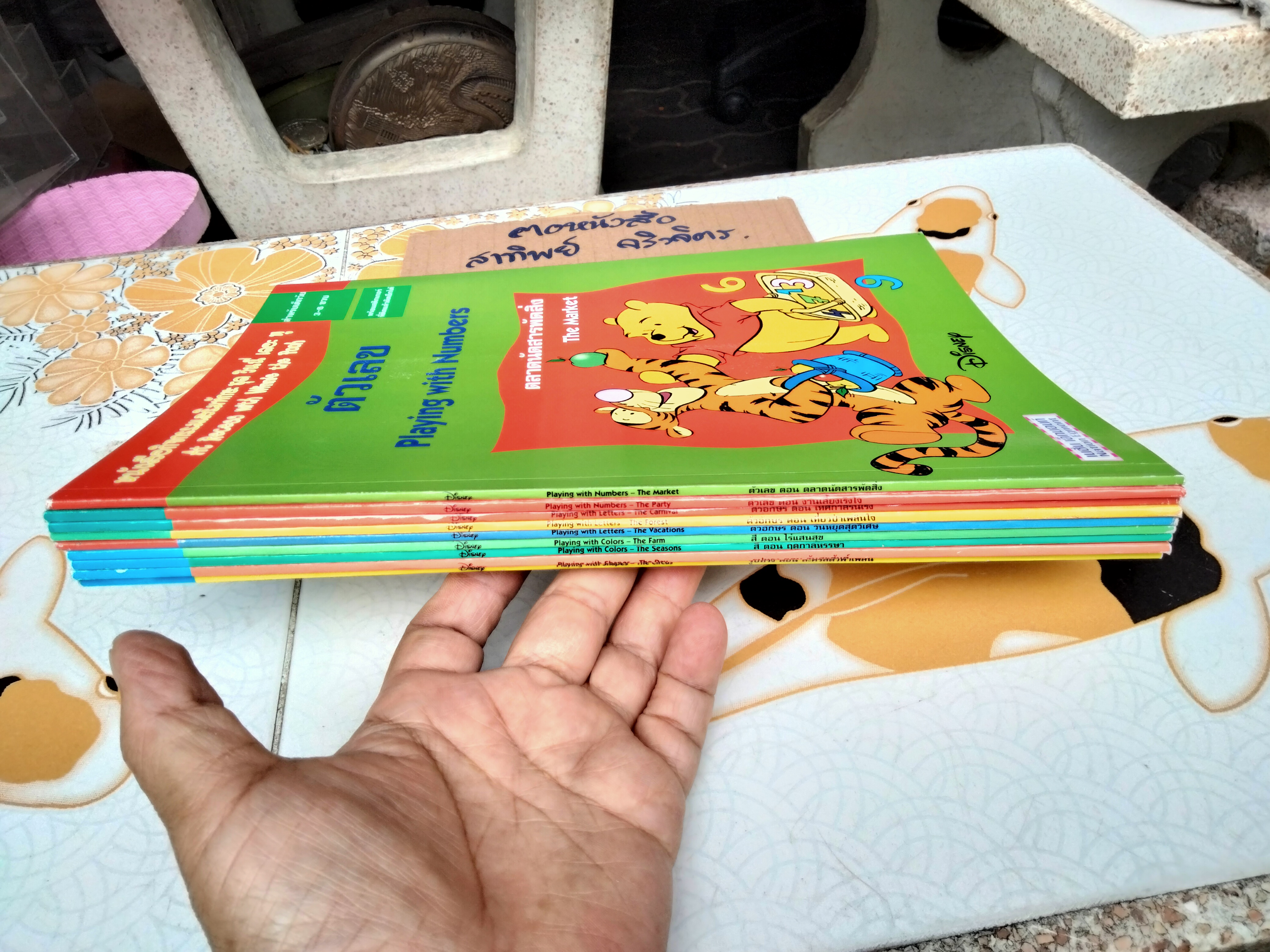 หนังสือกิจกรรมเสริมทักษะ ชุด วินนี่ เดอะ พู (มีแค่ 9 เล่ม จาก 12 เล่ม/ชุด) **สินค้าหมด**