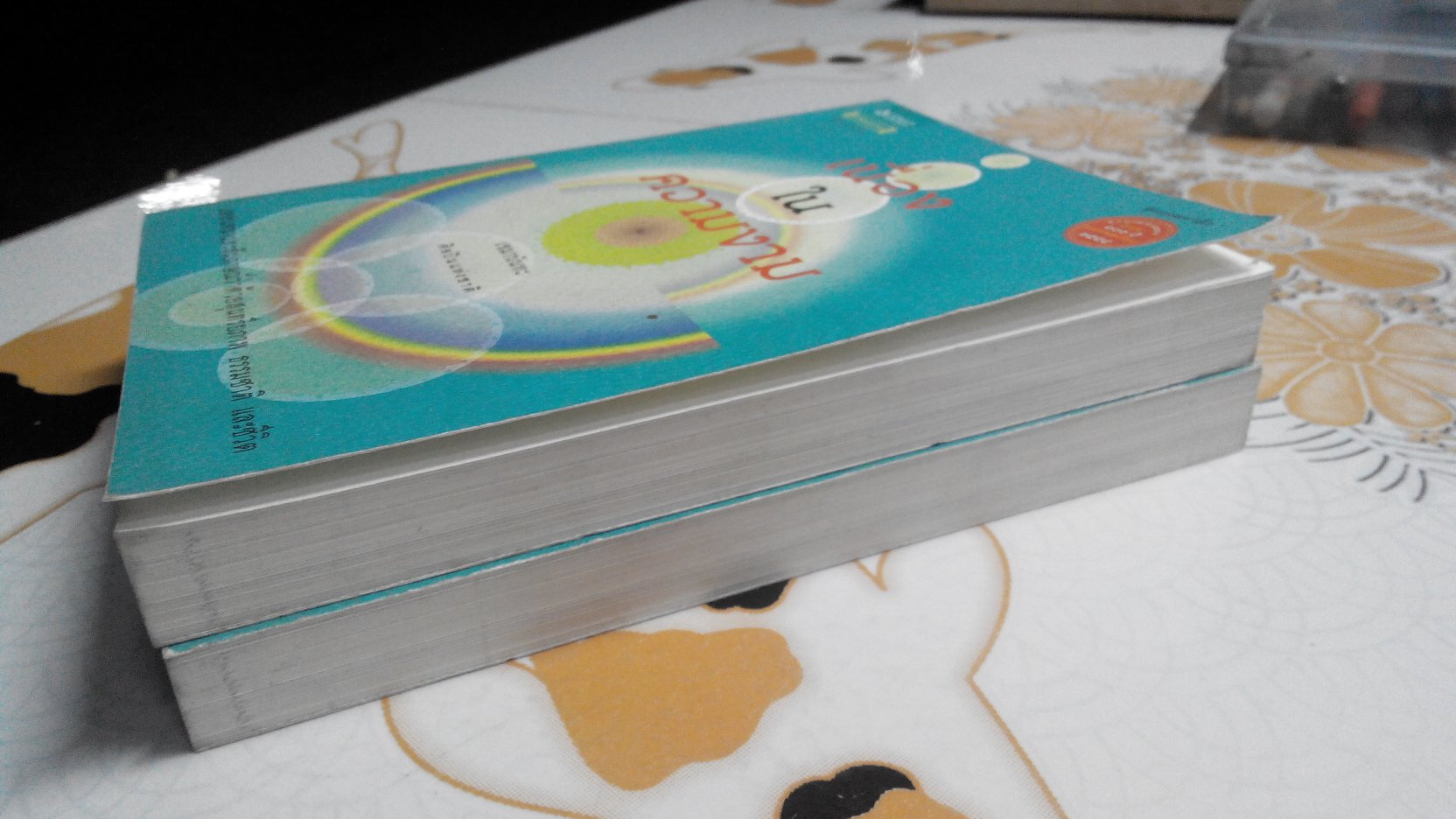 เนื่องในความงาม - เขมานันทะ **สินค้าหมด**