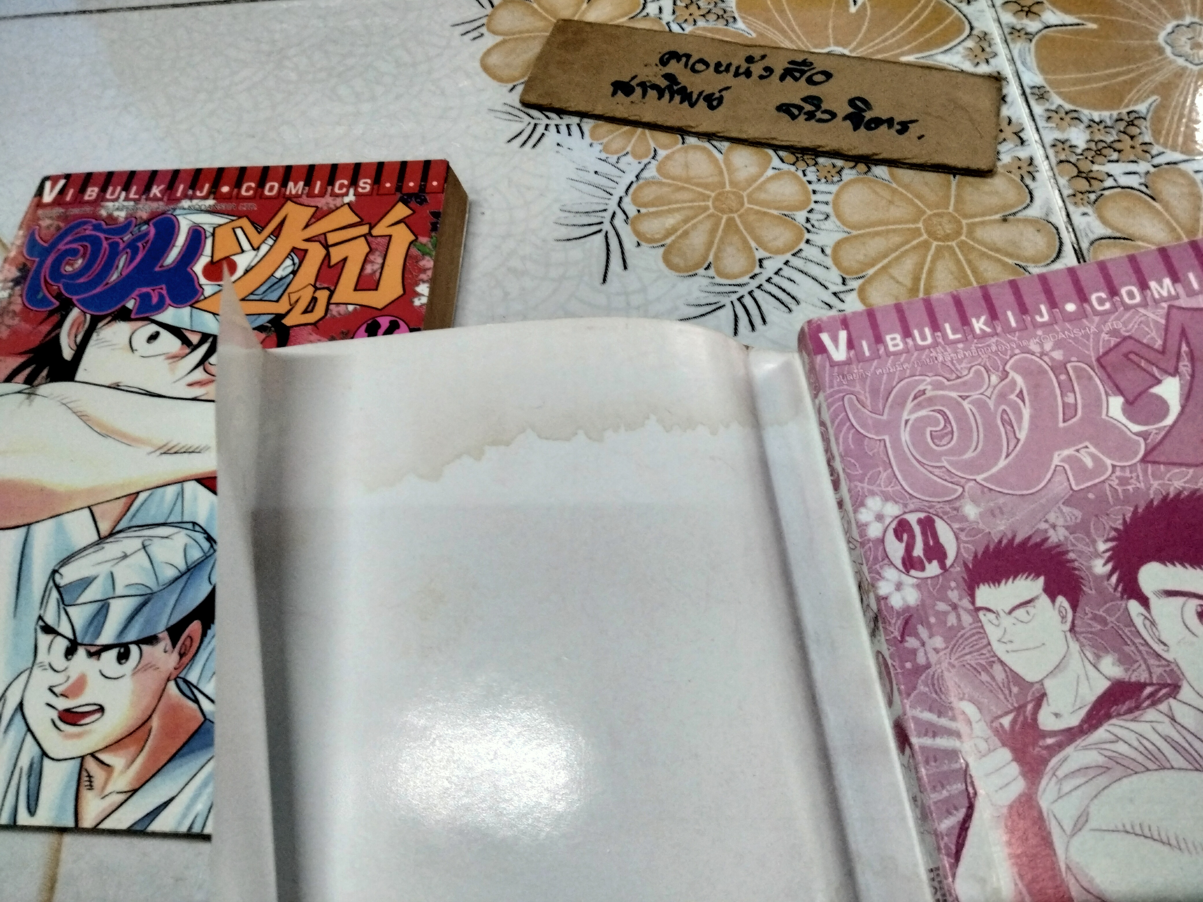 ไอ้หนูซูชิ Shota no Sushi ภาคแรก 1-27 เล่ม (ขาด 2 เล่ม 18,22)