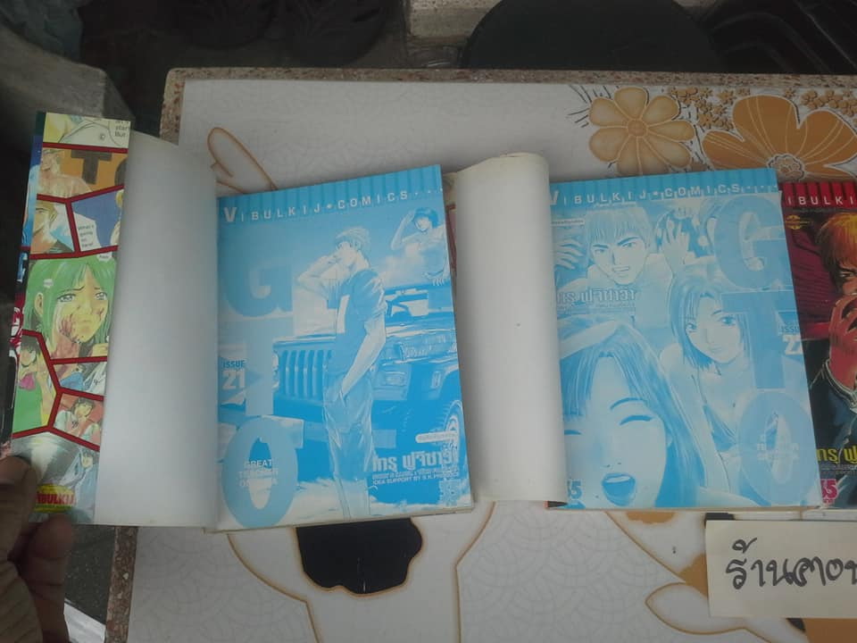 หนังสือการ์ตูน GTO (คุณครูพันธุ์หายาก) 25 เล่มจบ **สินค้าหมด**