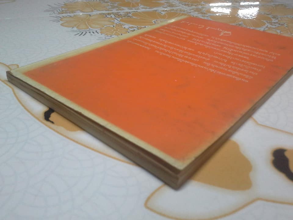 จอนะธัน ลิวิงสตัน นางนวล (Jonathan Livingston Seagull) ผลงานของ ริชาร์ด บาค, ม.ร.ว.คึกฤทธิ์ ปราโมช แปล พิมพ์ปี 2516 **สินค้าหมด**