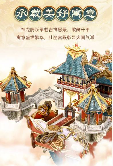 3D จิ๊กซอว์จีน เรือมังกรจีนหยู่หลง 中国风龙舟船模 3D Three Dimensional Puzzle Yulong Dragon Boat Model