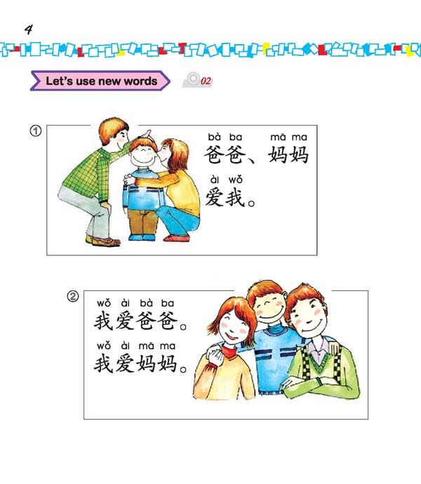 轻松学中文(少儿版)(英文版)课本1b(含1CD)Easy Steps to Chinese for Kids (1b)Textbook+CD