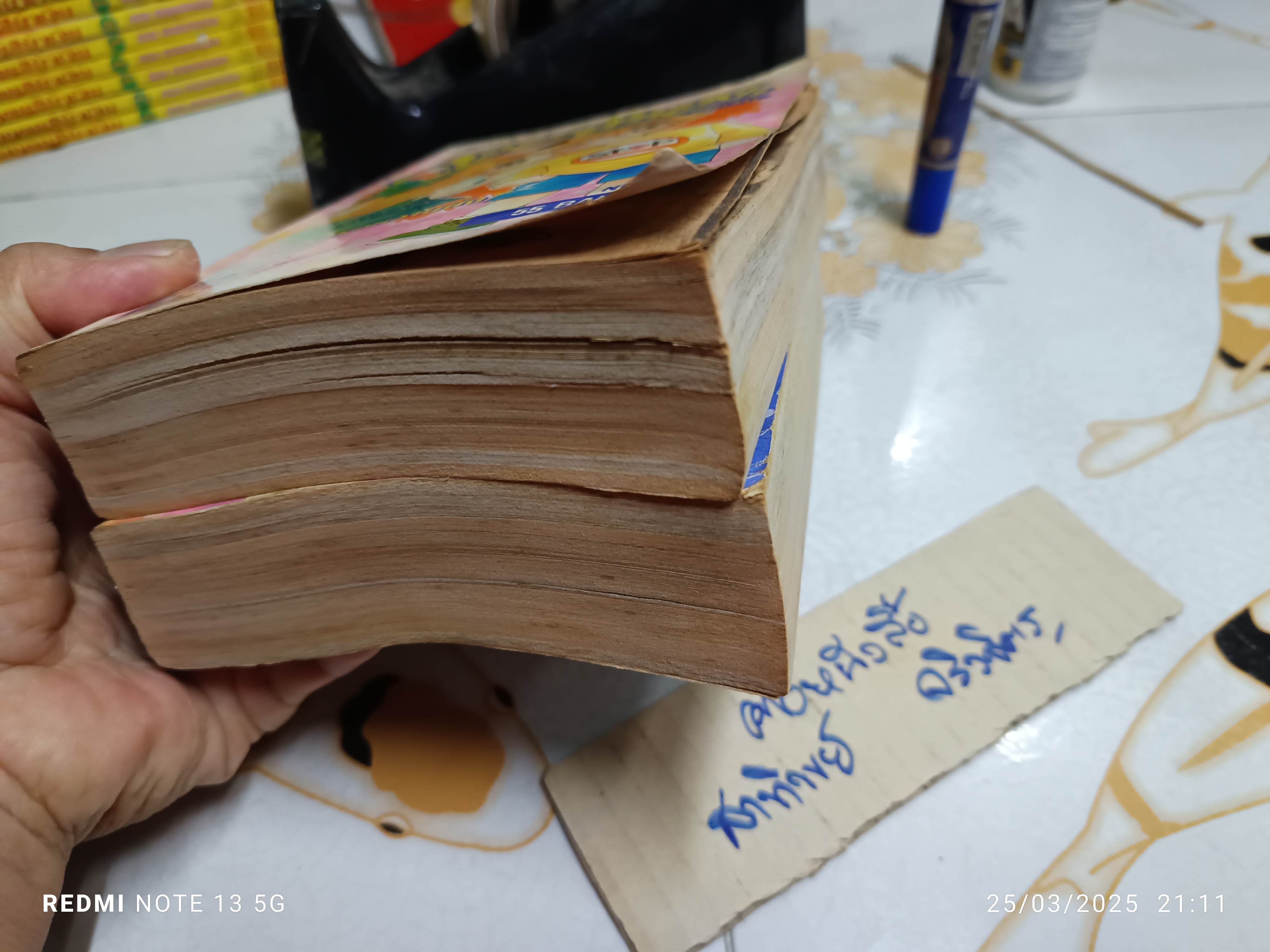 จูบทำนาย 2 เล่มจบ / SUGI EMIGO