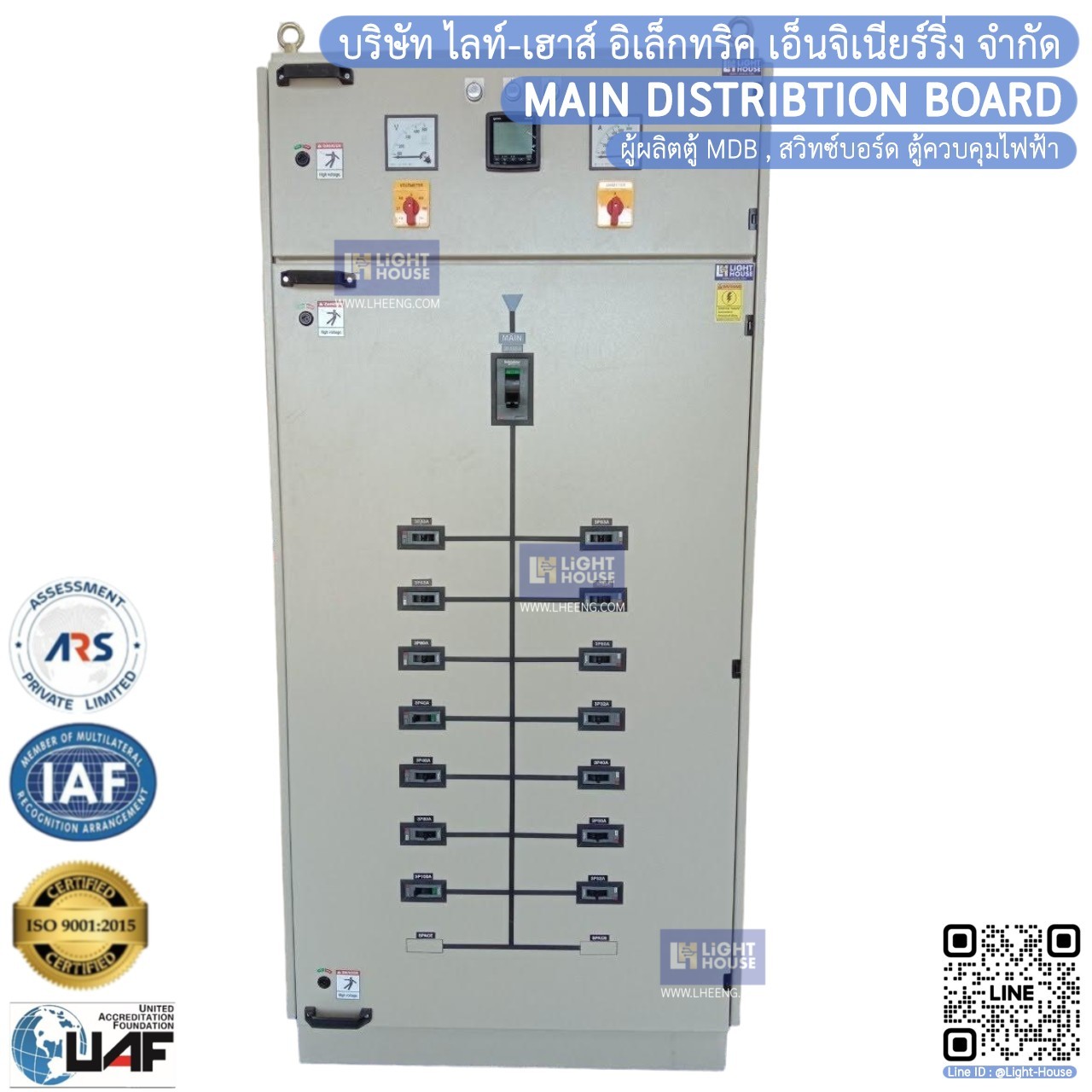 ตู้เมนดิสทริบิวชั่นบอร์ด เมน 3P500A 14+2FD Schneider+DPM