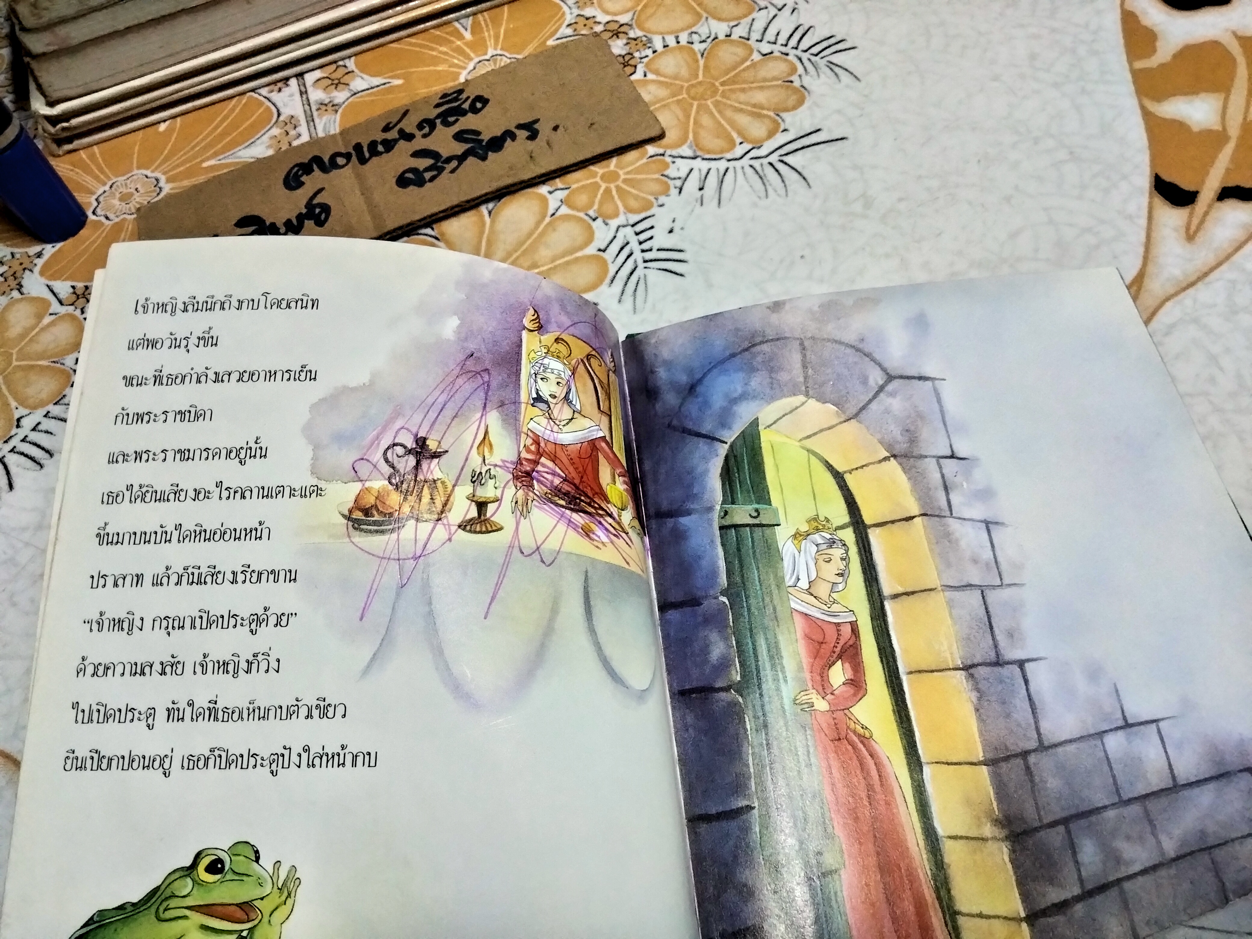 เจ้าชายกบ นิทานห้องสมุด ชุด นิทานกริมม์ส (เล่มนี้มีรอยเจาะที่ปกหลังเล็กน้อย + มีรอยปากกา (ตามรูป)